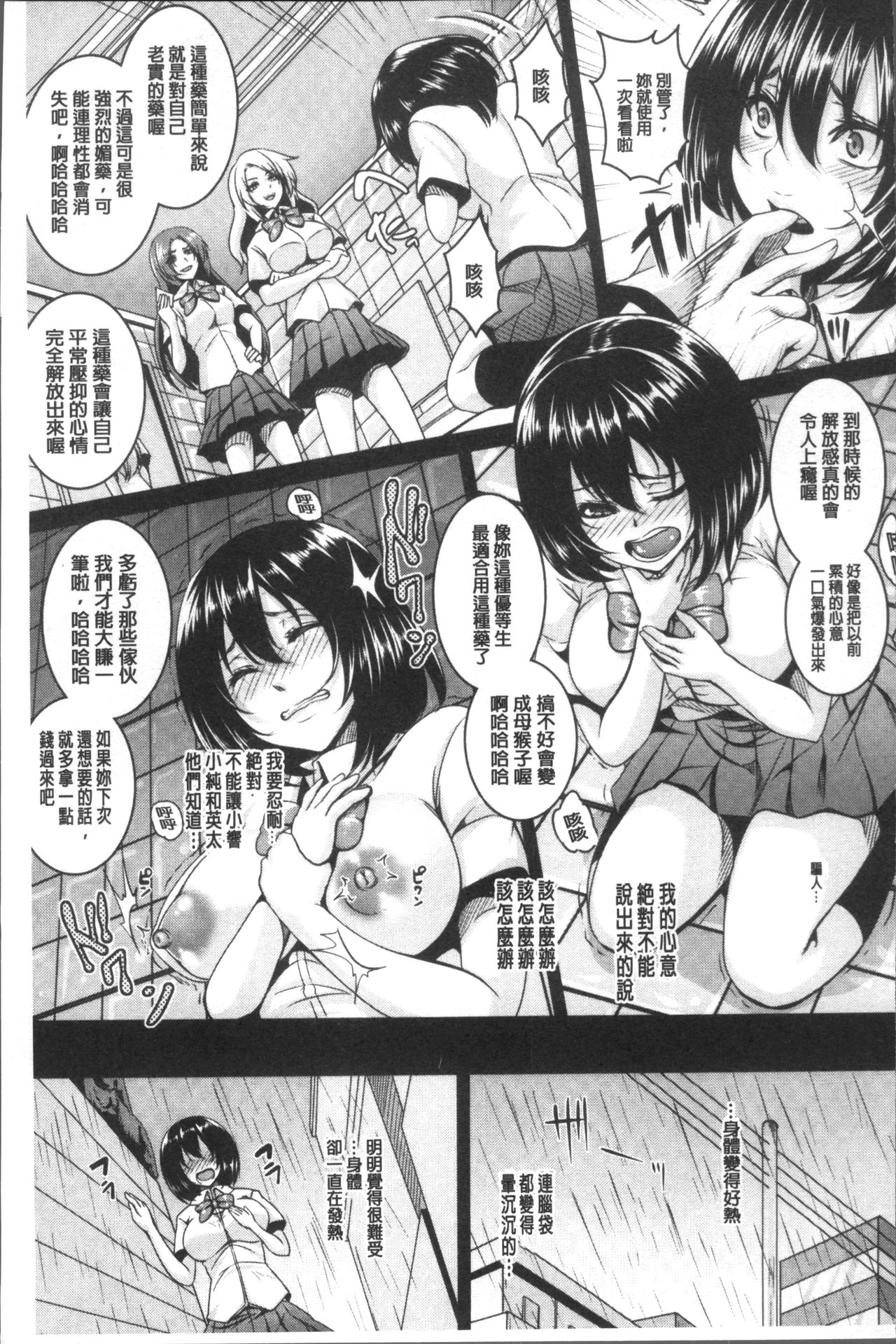 [一弘] 全穴媚薬調教 肉便器コレクション [中国翻訳]