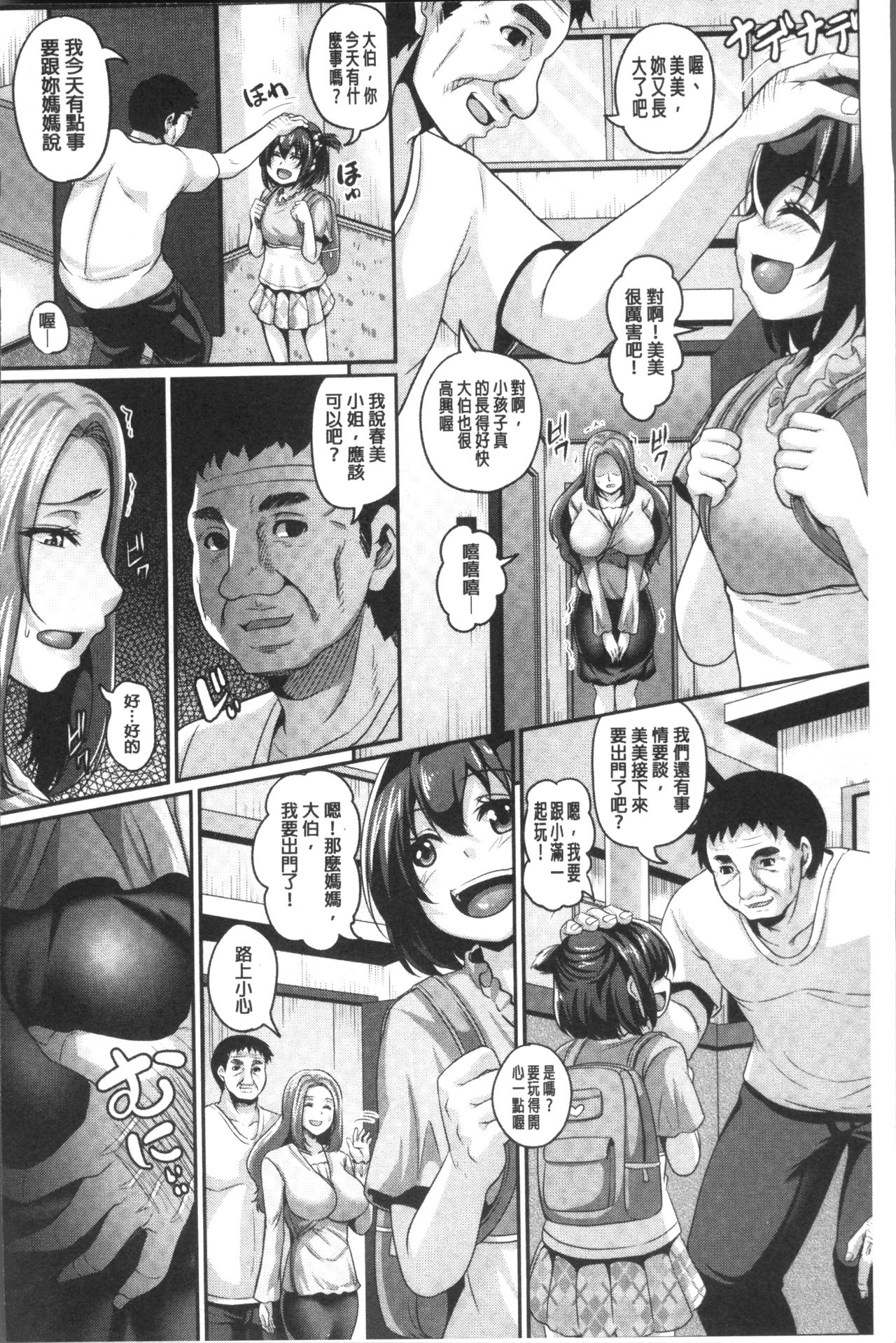 [一弘] 全穴媚薬調教 肉便器コレクション [中国翻訳]