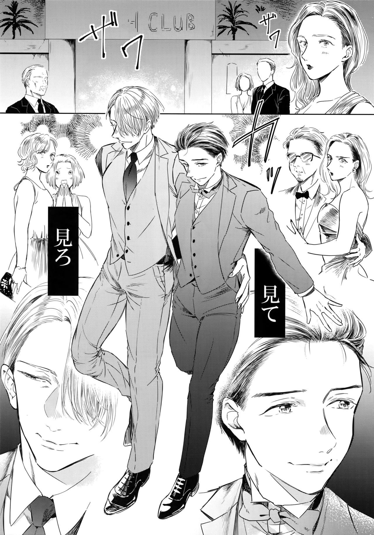 (C92) [アステロイド (まなお)] 一流の男 (ユーリ!!! on ICE)