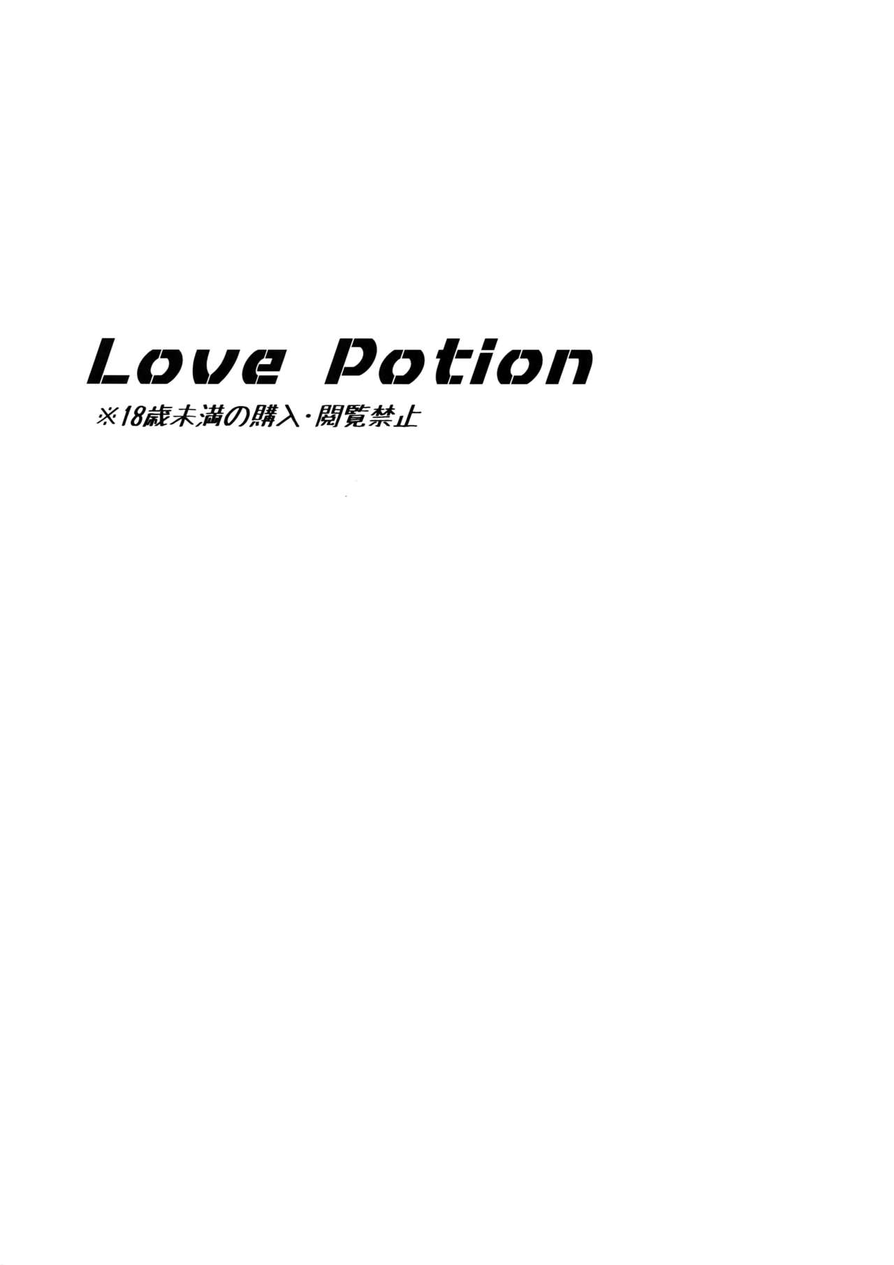 [米粒 (リッティリ)] Love Potion (進撃の巨人)