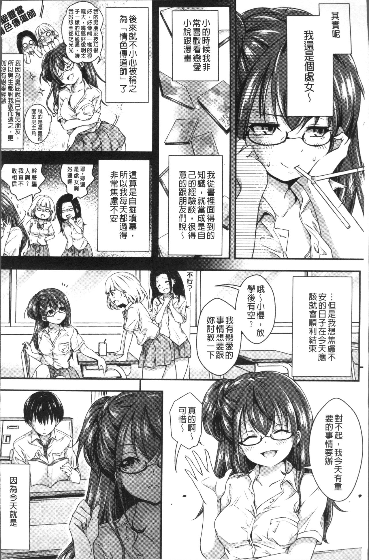 [ハチゴ] はにめも [中国翻訳]