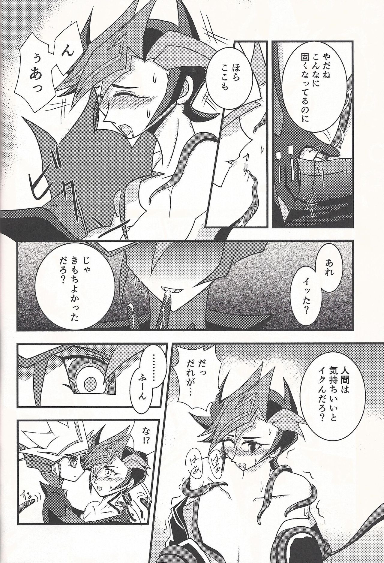 (C93) [疾風騎士団 (鷹夜翔)] Mirrors gate (遊☆戯☆王VRAINS)