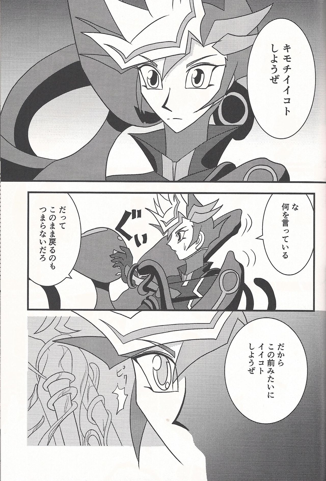 (C93) [疾風騎士団 (鷹夜翔)] Mirrors gate (遊☆戯☆王VRAINS)