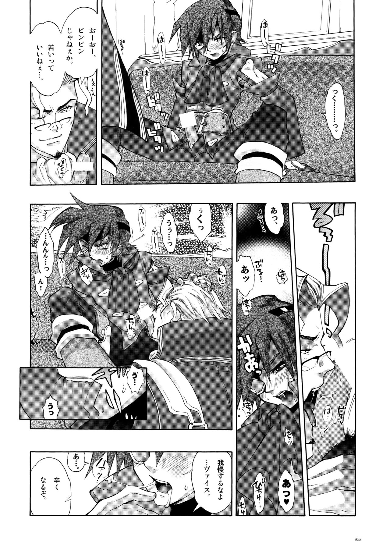 (C78) [刑法第60条 (主犯)] Anthurium.EA01新装版 (エターナルアルカディア)