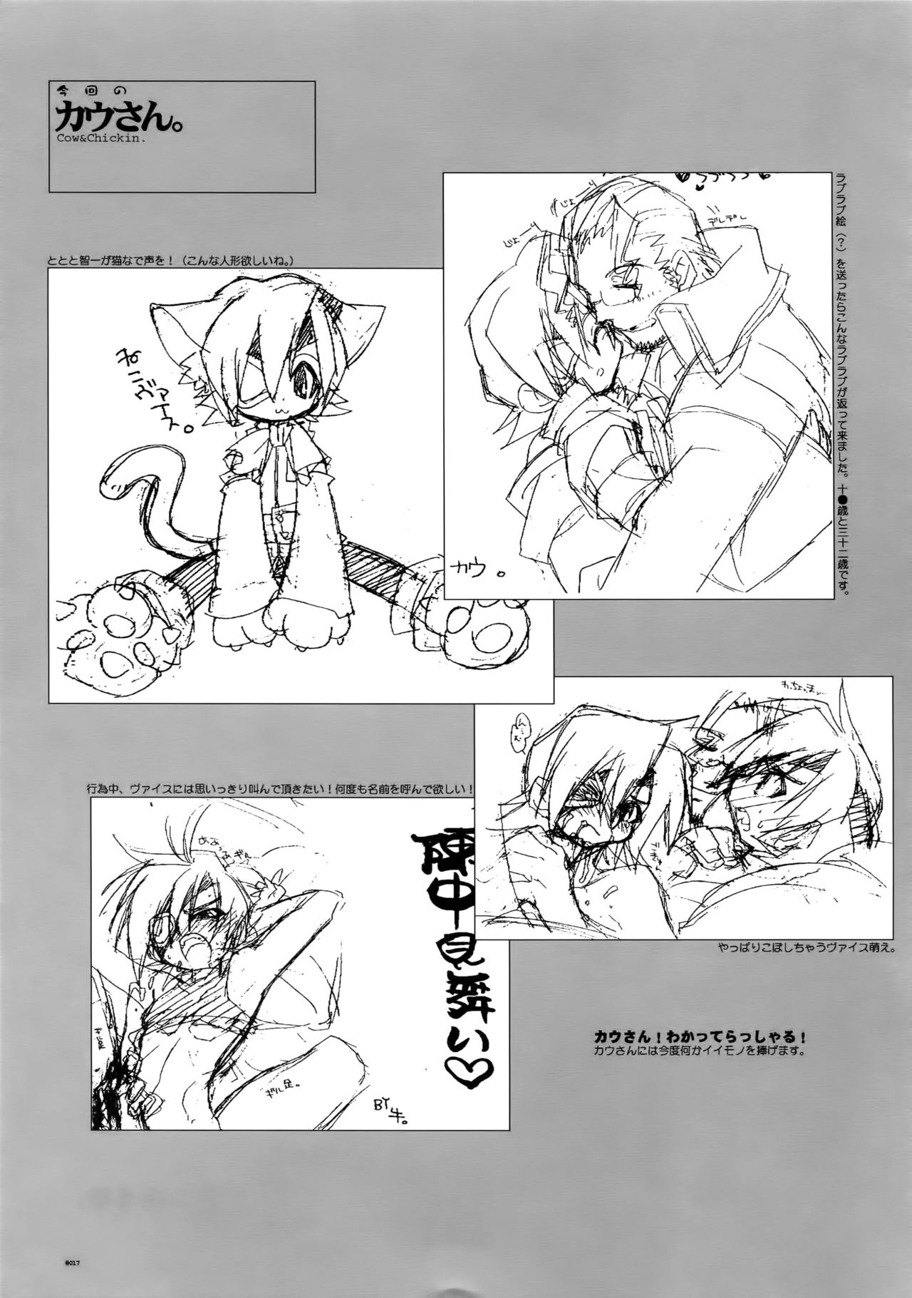 (C78) [刑法第60条 (主犯)] Anthurium.EA01新装版 (エターナルアルカディア)