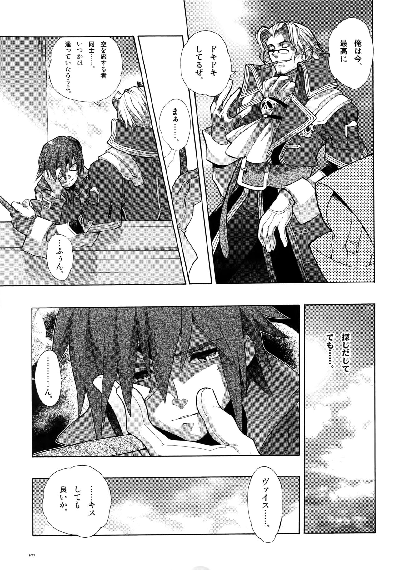 (C78) [刑法第60条 (主犯)] Anthurium.EA01新装版 (エターナルアルカディア)