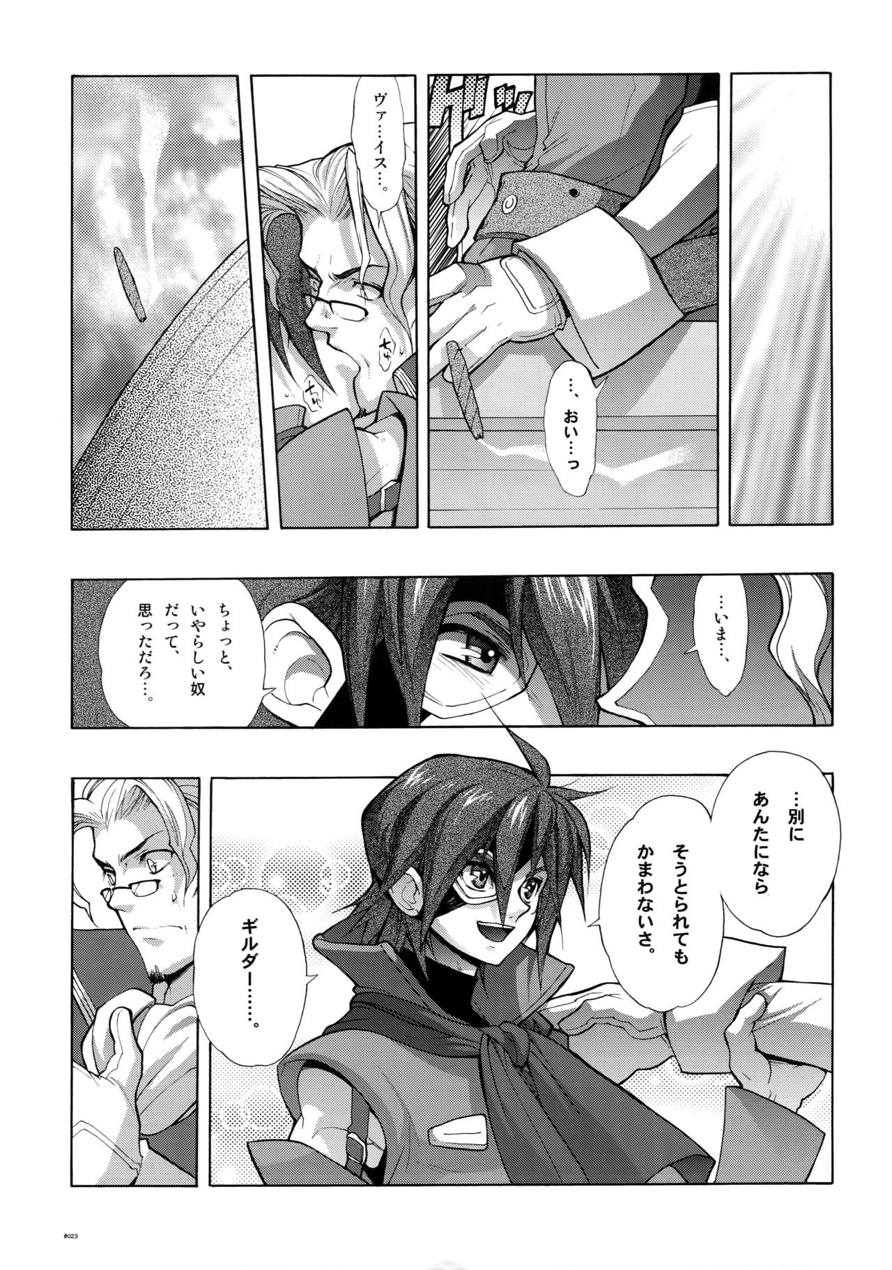 (C78) [刑法第60条 (主犯)] Anthurium.EA01新装版 (エターナルアルカディア)