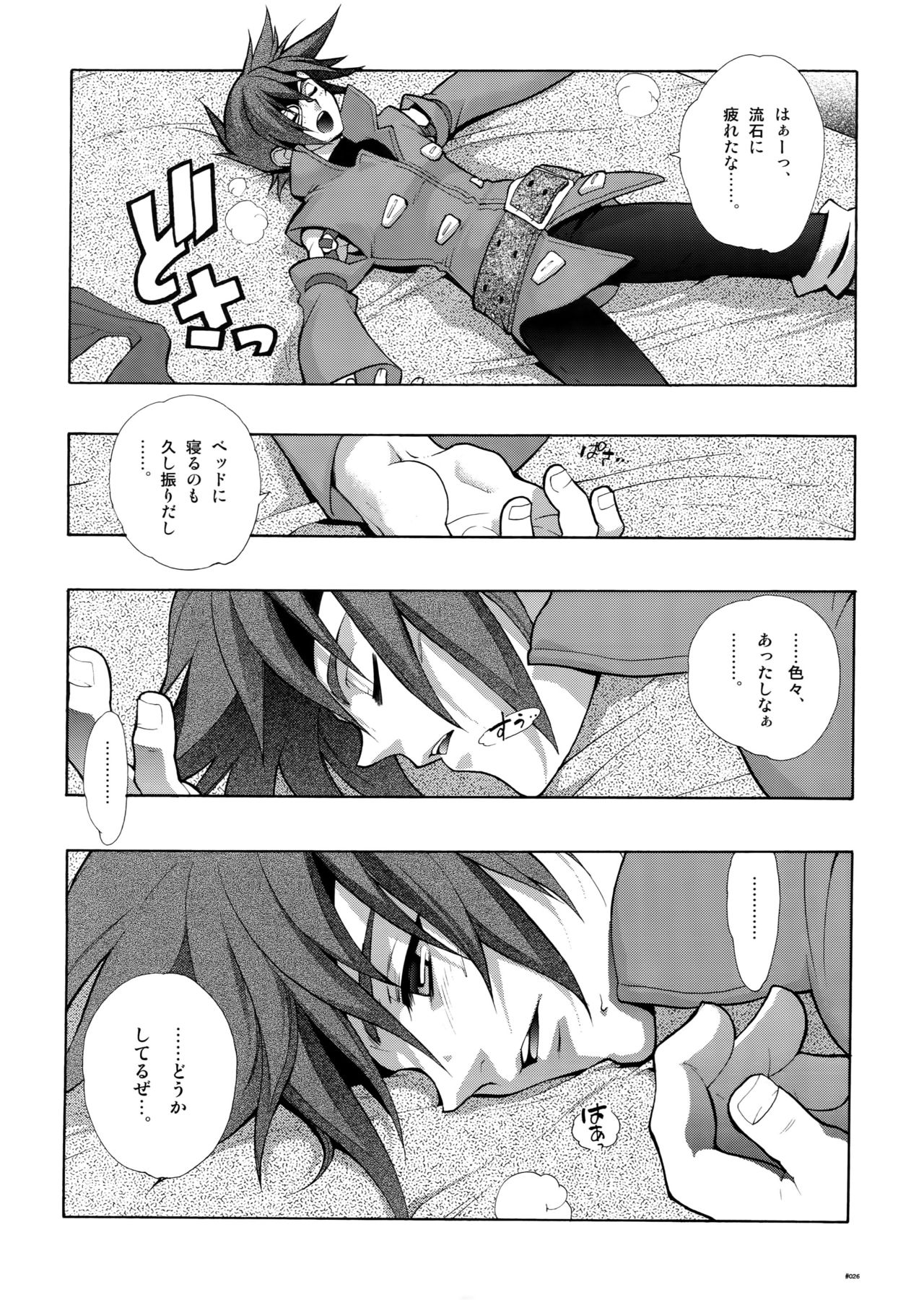 (C78) [刑法第60条 (主犯)] Anthurium.EA01新装版 (エターナルアルカディア)