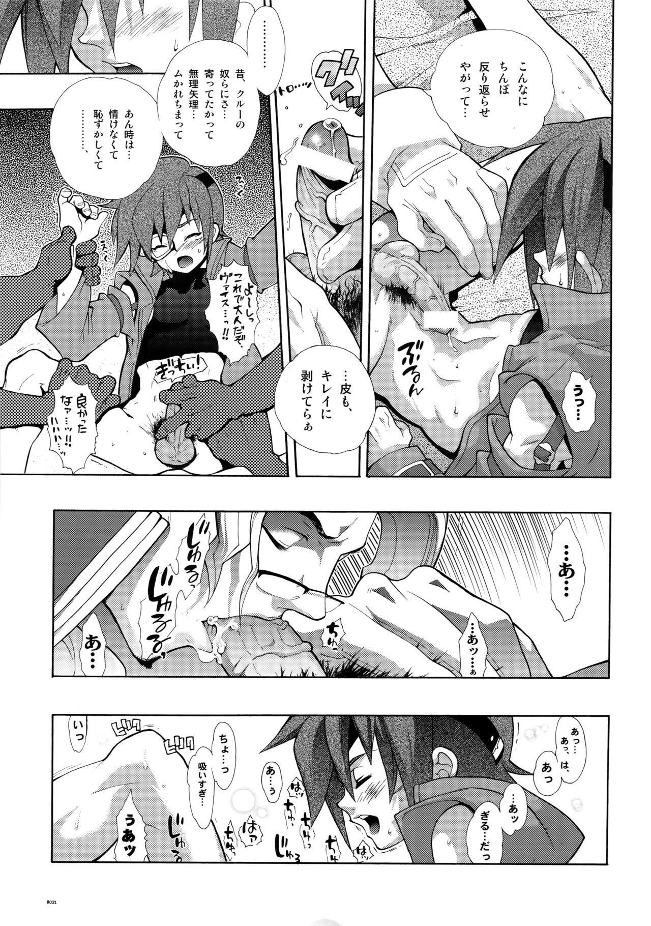 (C78) [刑法第60条 (主犯)] Anthurium.EA01新装版 (エターナルアルカディア)