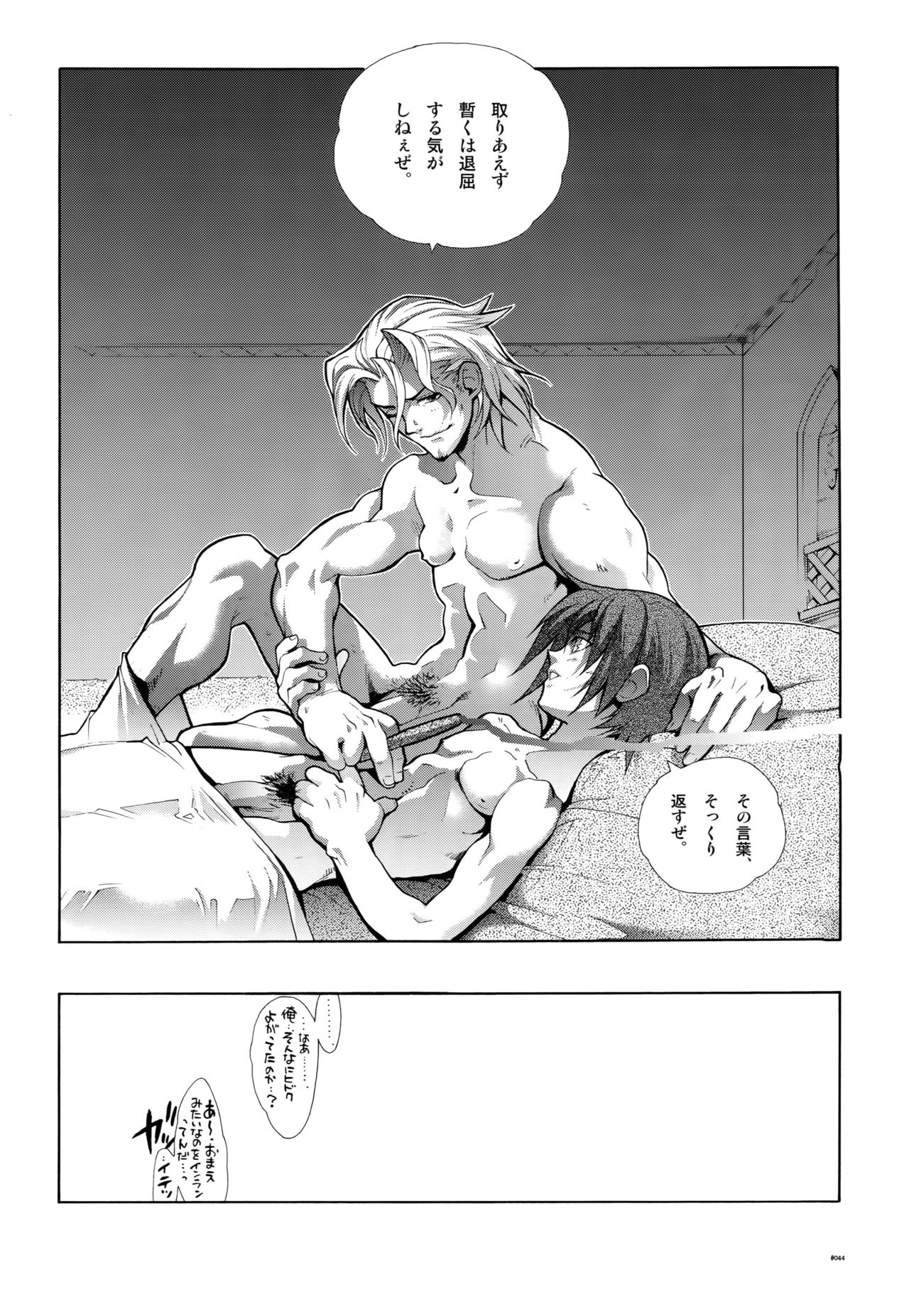 (C78) [刑法第60条 (主犯)] Anthurium.EA01新装版 (エターナルアルカディア)