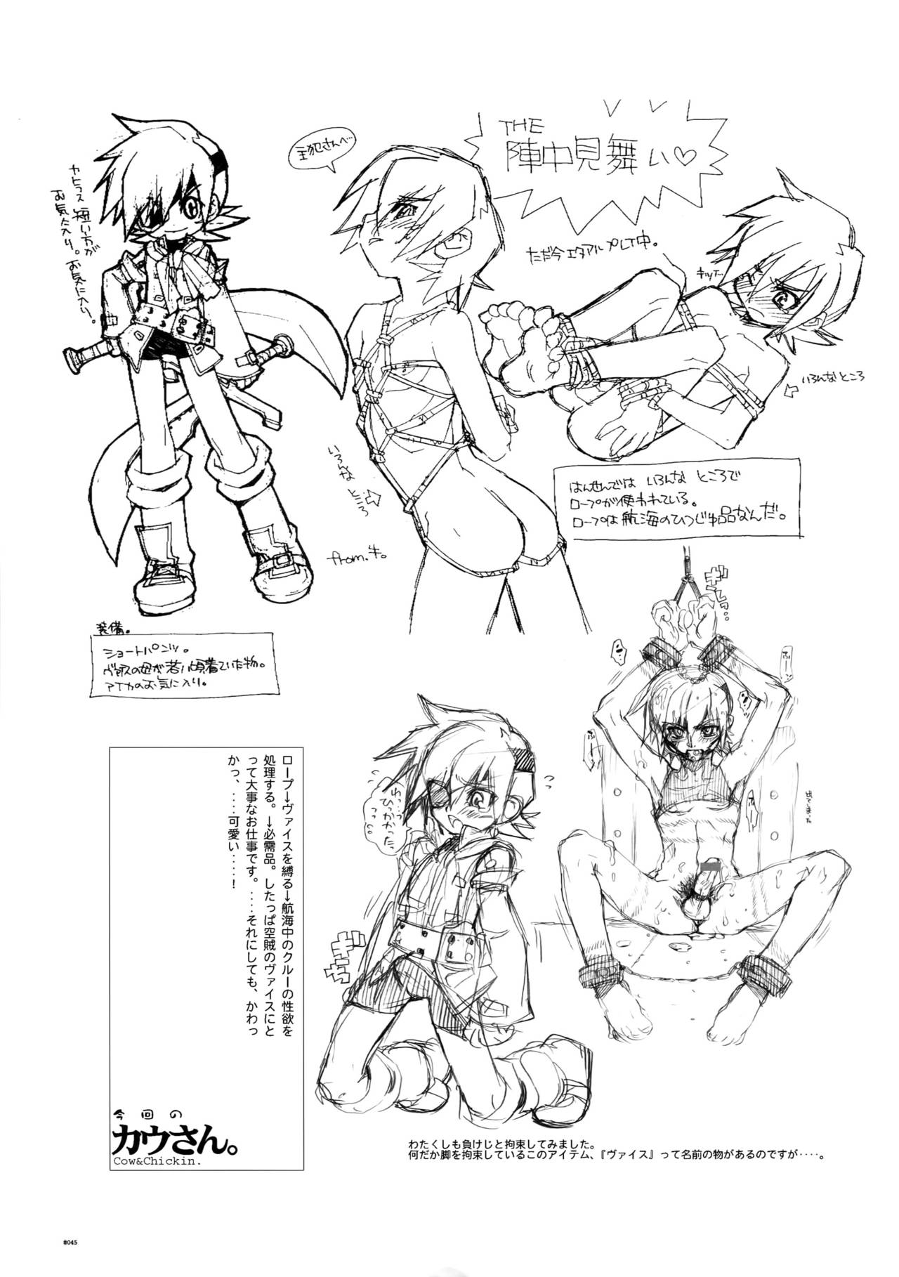 (C78) [刑法第60条 (主犯)] Anthurium.EA01新装版 (エターナルアルカディア)