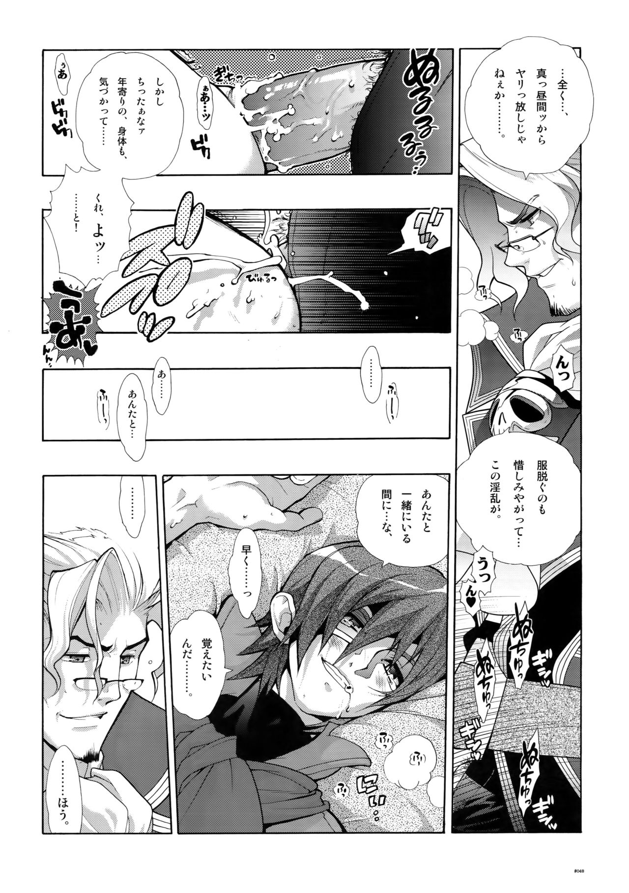 (C78) [刑法第60条 (主犯)] Anthurium.EA01新装版 (エターナルアルカディア)