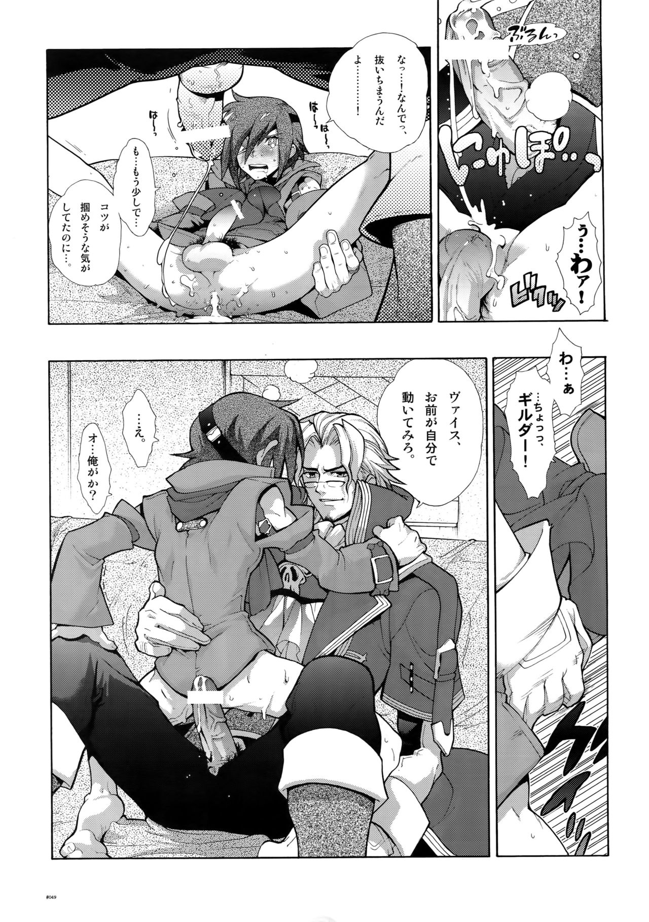 (C78) [刑法第60条 (主犯)] Anthurium.EA01新装版 (エターナルアルカディア)