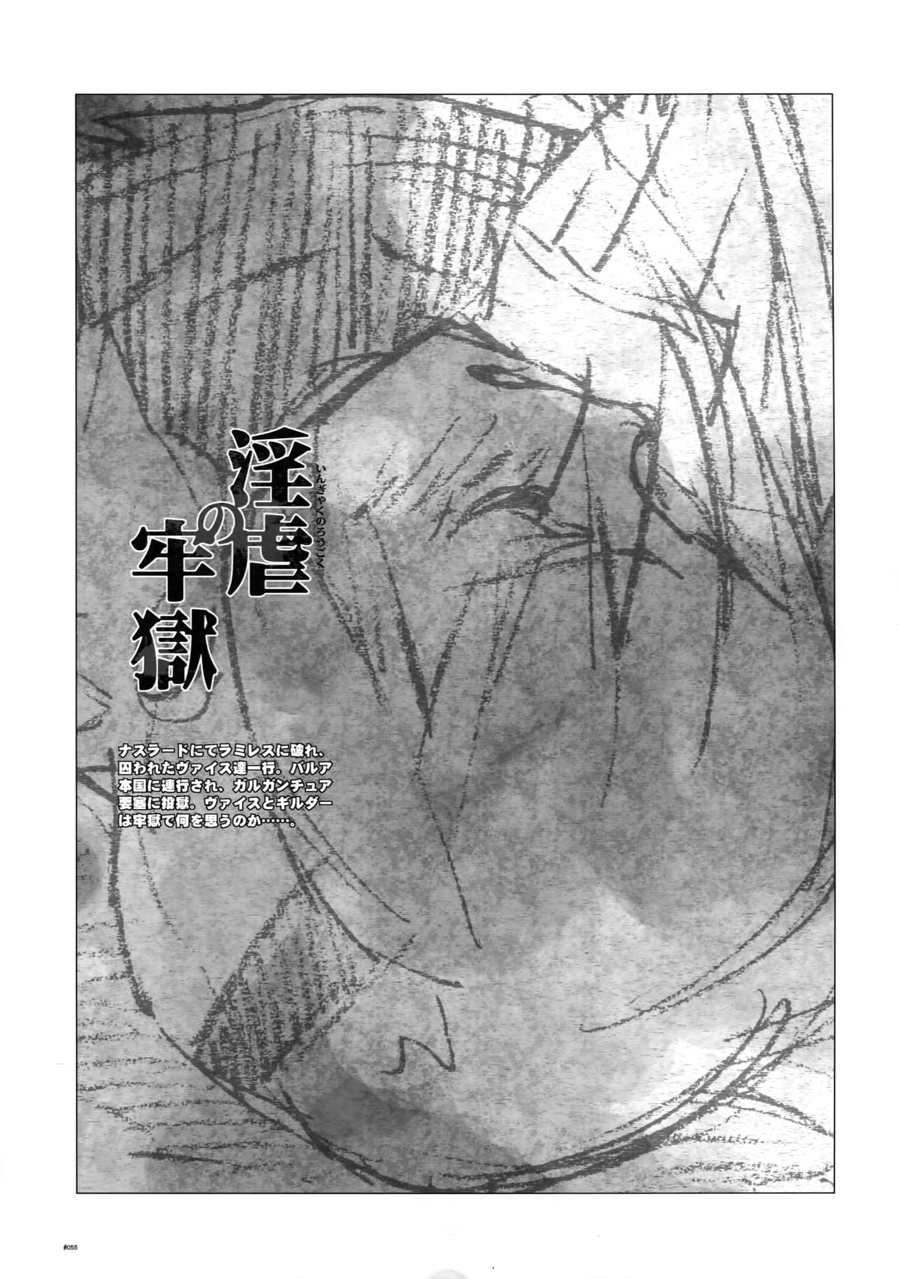 (C78) [刑法第60条 (主犯)] Anthurium.EA01新装版 (エターナルアルカディア)