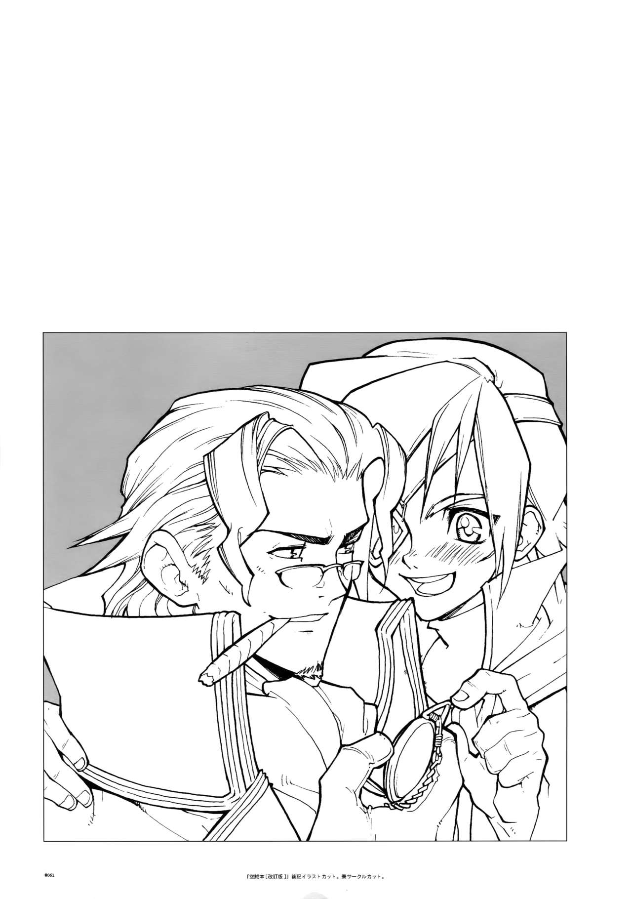 (C78) [刑法第60条 (主犯)] Anthurium.EA01新装版 (エターナルアルカディア)