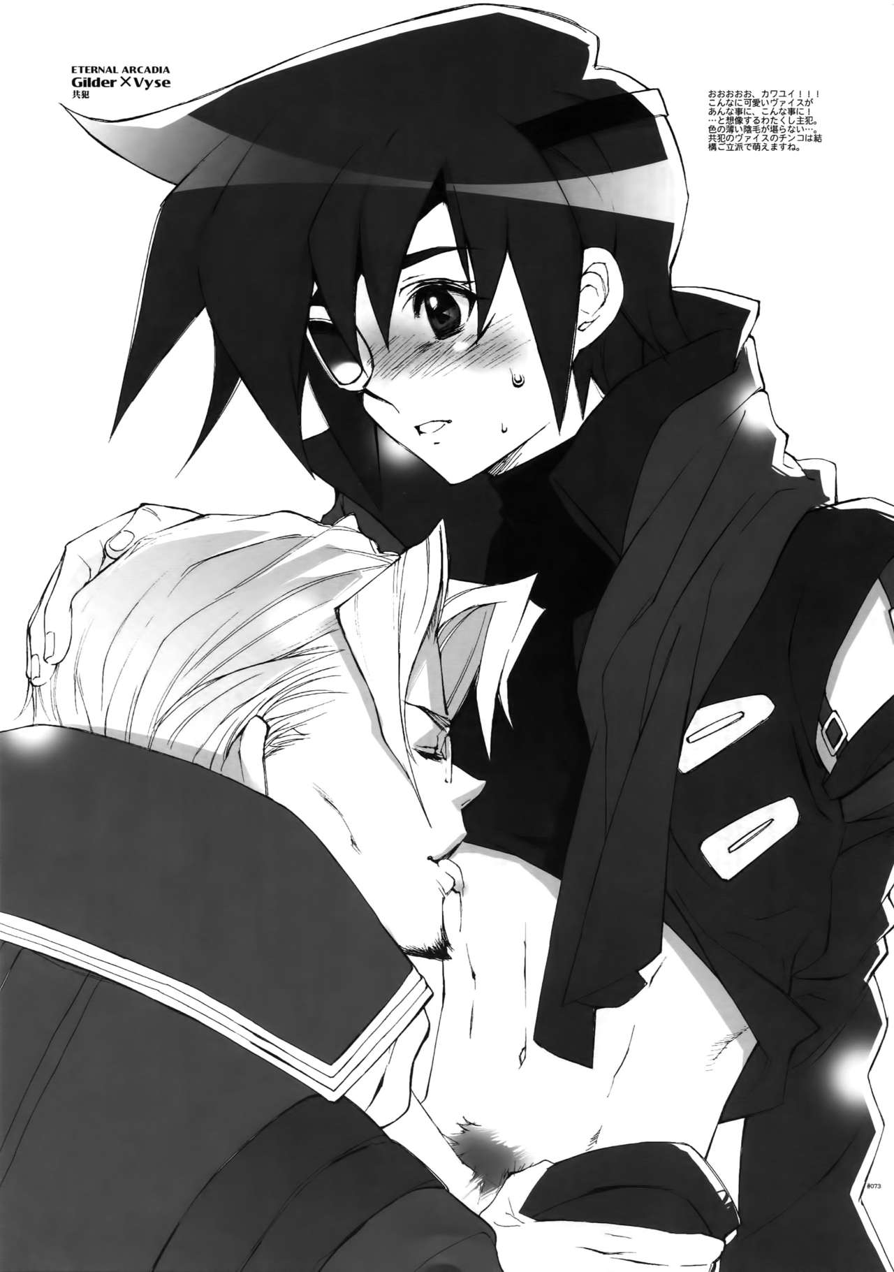 (C78) [刑法第60条 (主犯)] Anthurium.EA01新装版 (エターナルアルカディア)