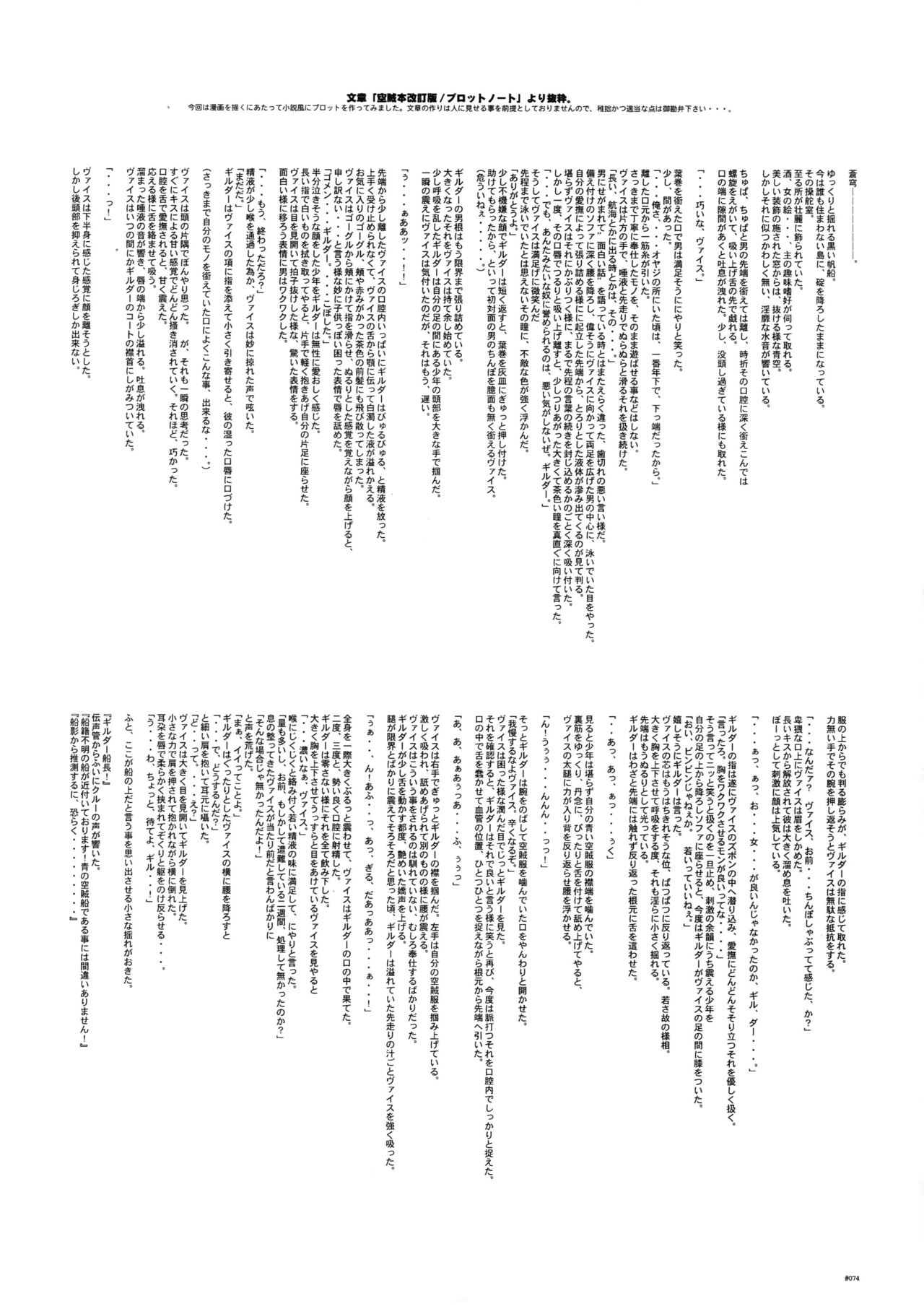 (C78) [刑法第60条 (主犯)] Anthurium.EA01新装版 (エターナルアルカディア)