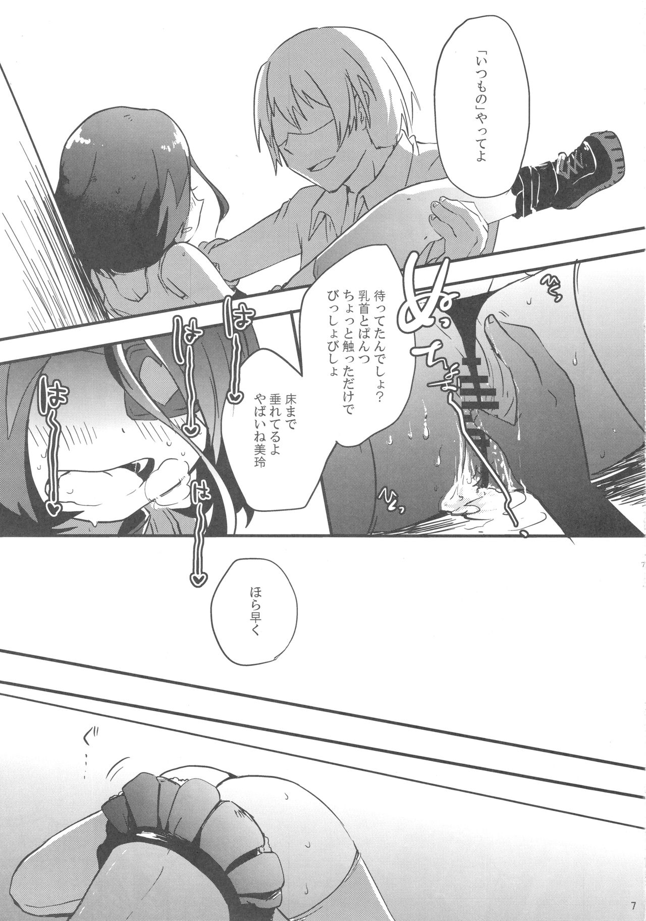 [はこにわかいろう (にしやまゆーいち)] すいーと♥ろりぽっぷでびる (アイドルマスターシンデレラガールズ) [2018年1月10日]