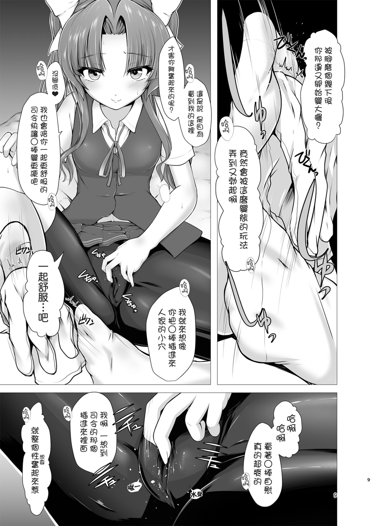 [8cm (8000)] 陽炎と帰港して即えっち!? (艦隊これくしょん -艦これ-) [中国翻訳] [DL版]