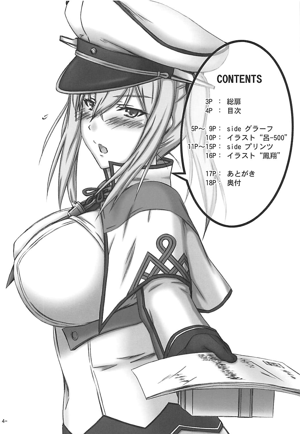 (COMIC1☆13) [稲荷堂書店 (つづら、草薙龍一)] スキ♥が止まらない (艦隊これくしょん -艦これ-)