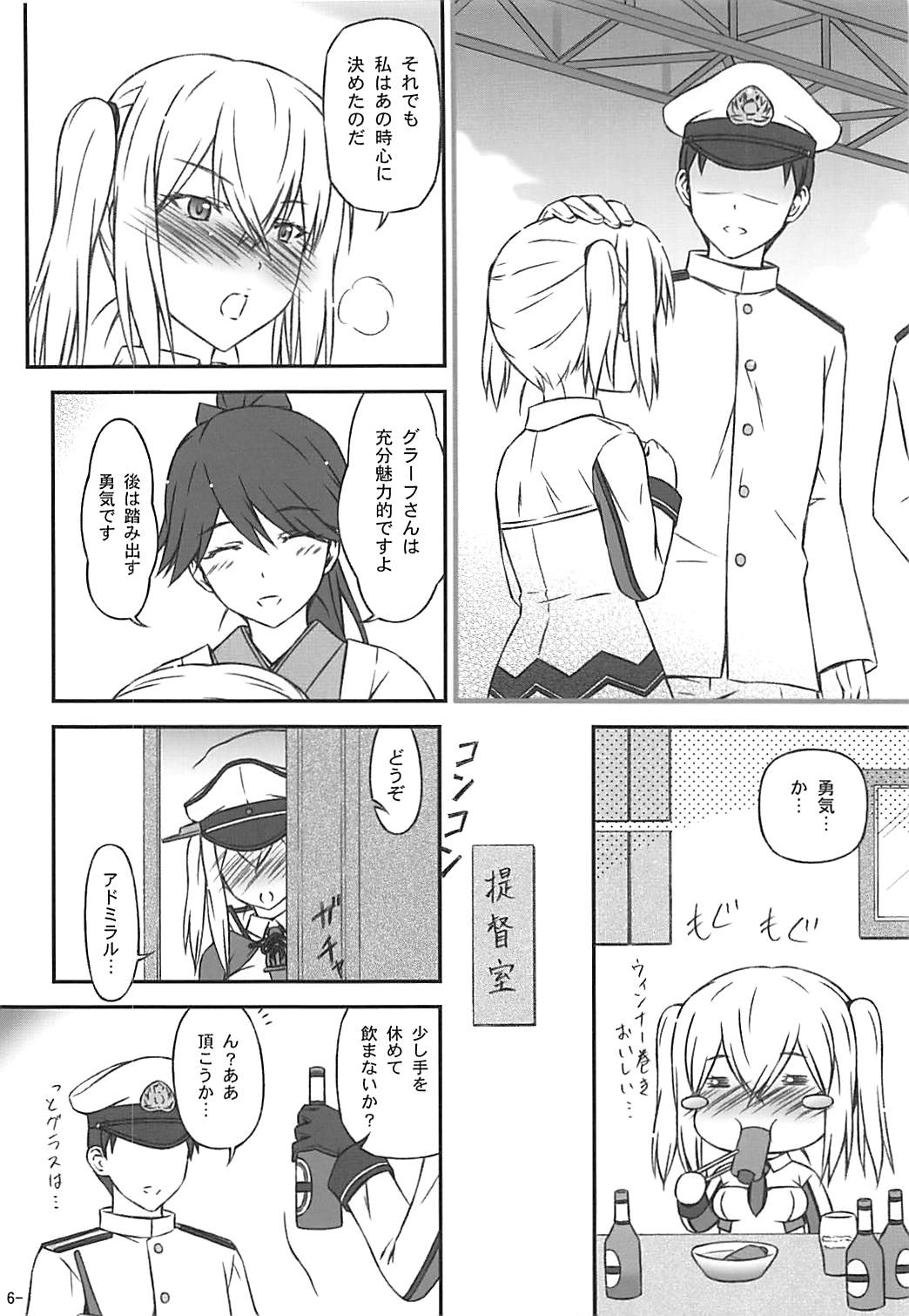(COMIC1☆13) [稲荷堂書店 (つづら、草薙龍一)] スキ♥が止まらない (艦隊これくしょん -艦これ-)