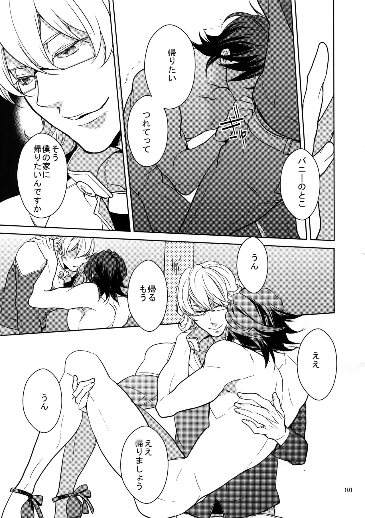 (SPARK9) [ボロZS (百壱ネム)] BOROZS兎虎再録2 (TIGER & BUNNY)