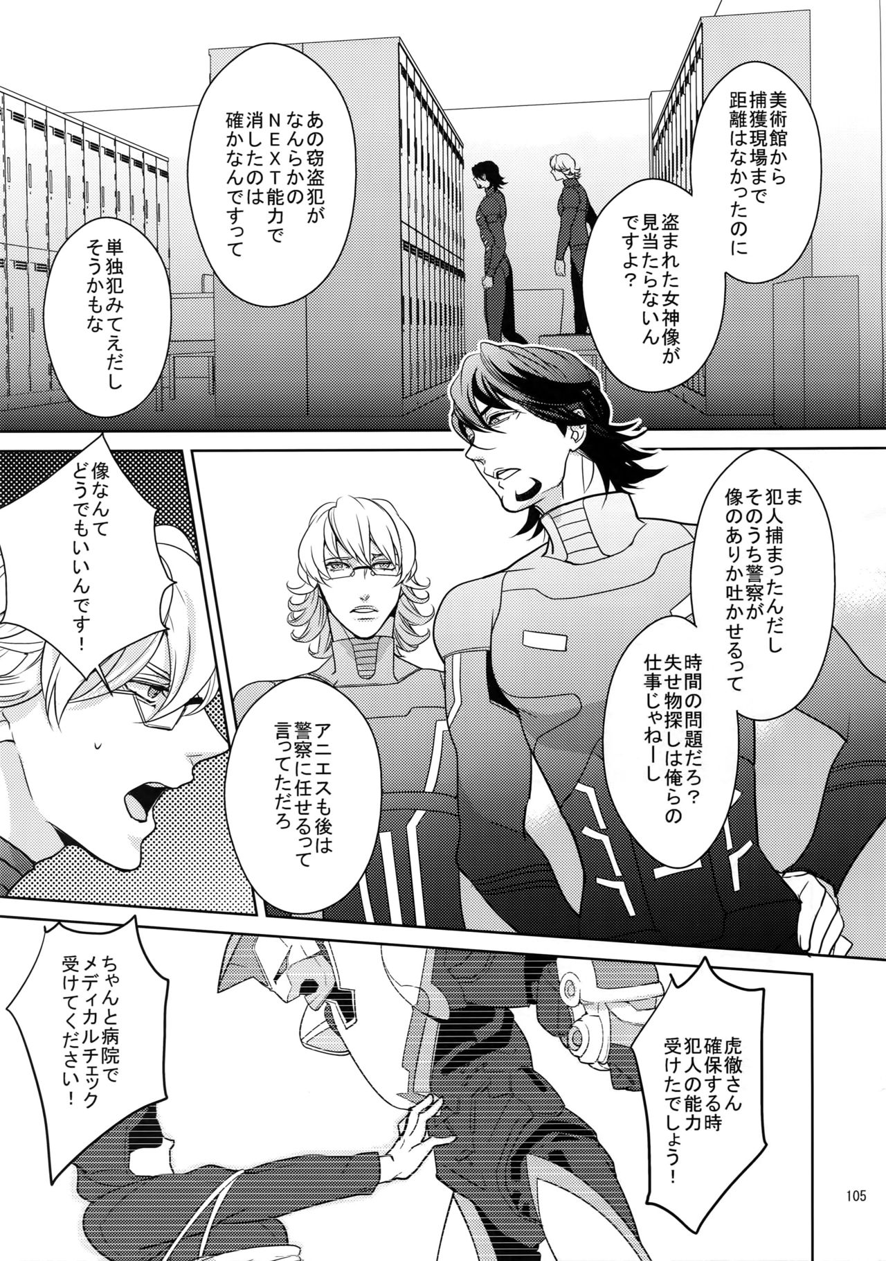 (SPARK9) [ボロZS (百壱ネム)] BOROZS兎虎再録2 (TIGER & BUNNY)