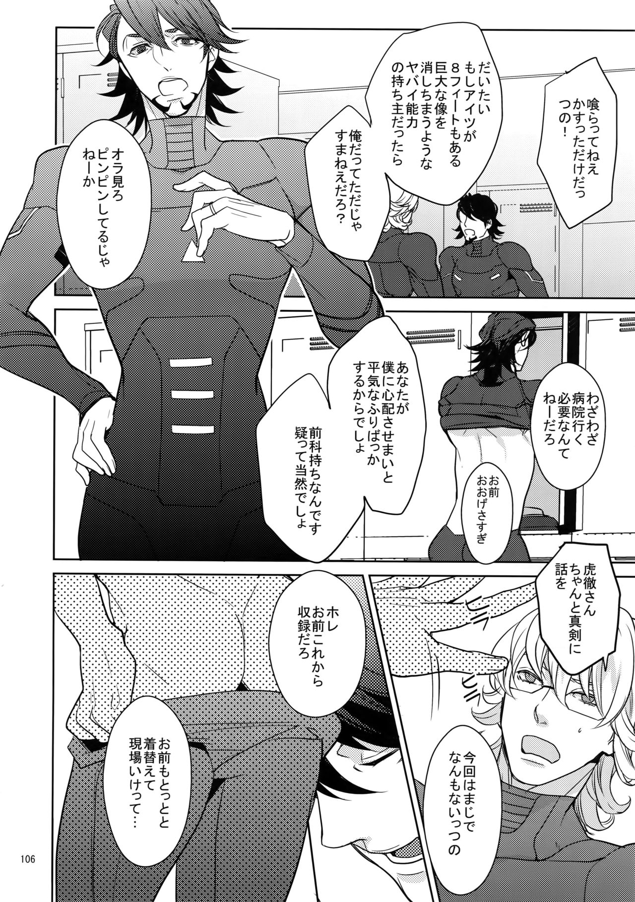 (SPARK9) [ボロZS (百壱ネム)] BOROZS兎虎再録2 (TIGER & BUNNY)
