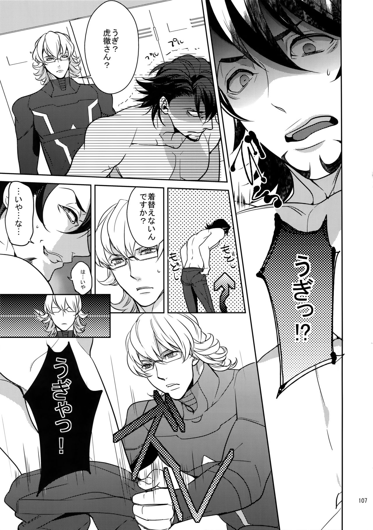 (SPARK9) [ボロZS (百壱ネム)] BOROZS兎虎再録2 (TIGER & BUNNY)