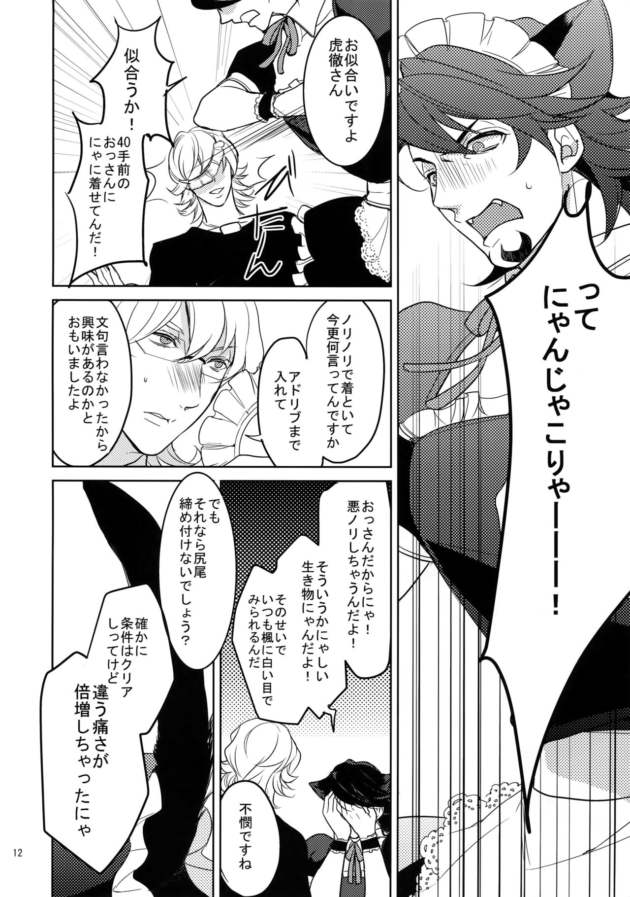 (SPARK9) [ボロZS (百壱ネム)] BOROZS兎虎再録2 (TIGER & BUNNY)