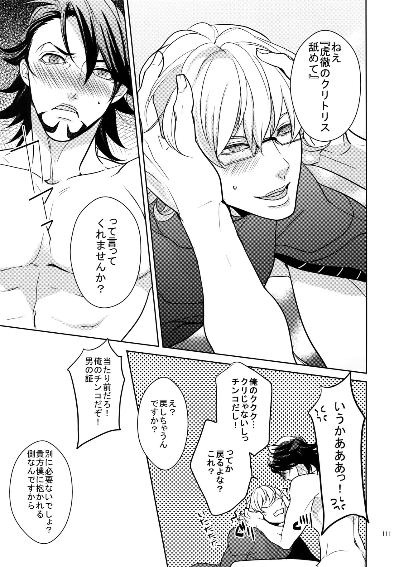 (SPARK9) [ボロZS (百壱ネム)] BOROZS兎虎再録2 (TIGER & BUNNY)