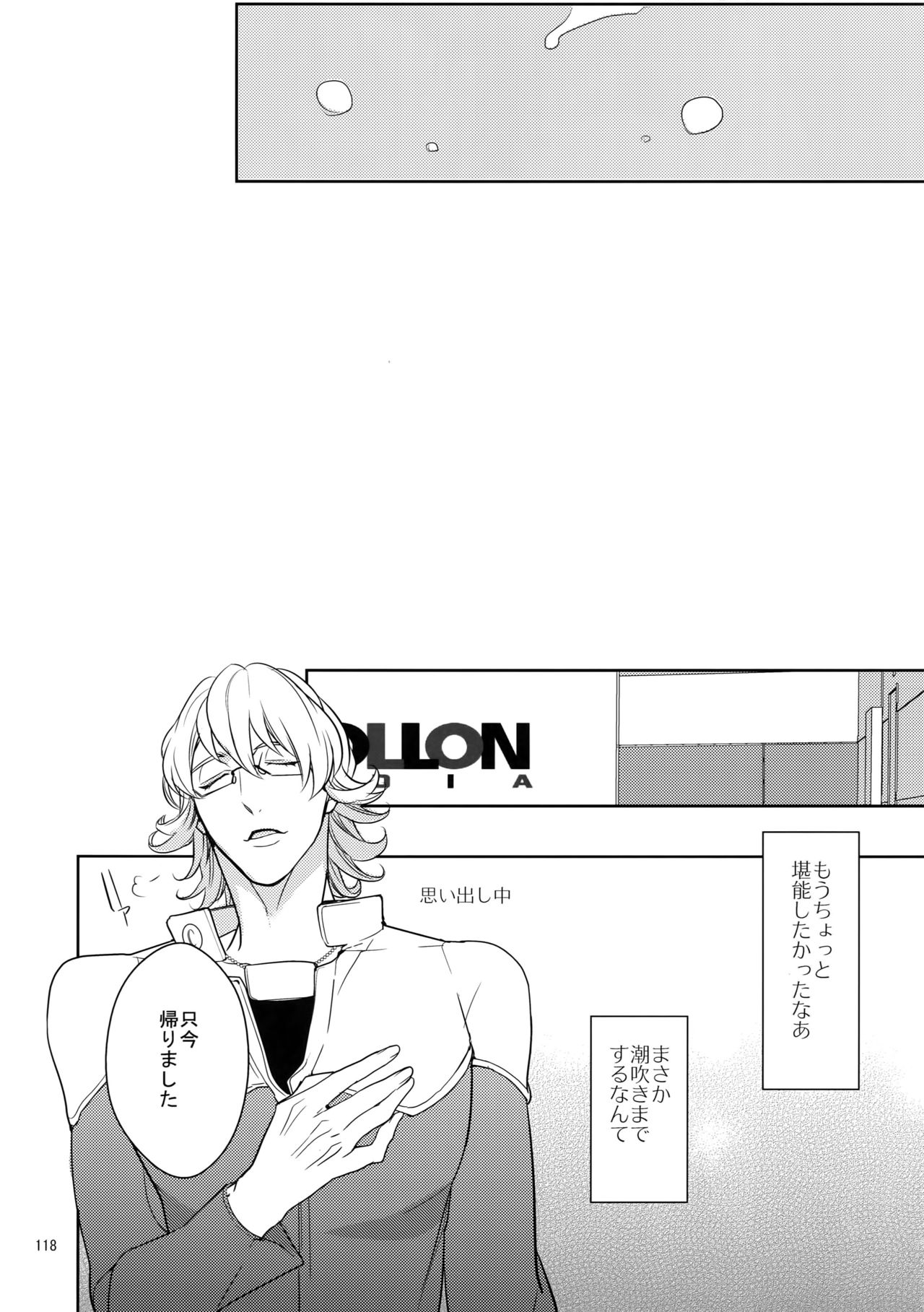 (SPARK9) [ボロZS (百壱ネム)] BOROZS兎虎再録2 (TIGER & BUNNY)