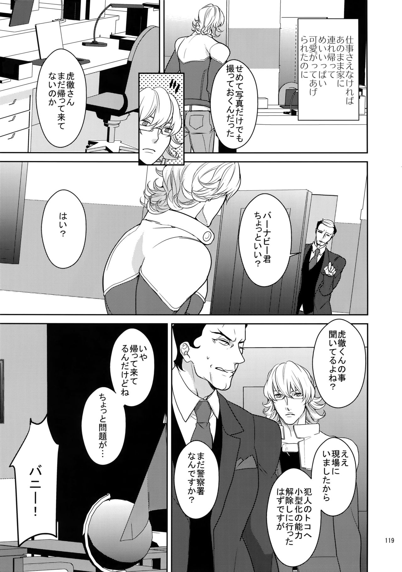 (SPARK9) [ボロZS (百壱ネム)] BOROZS兎虎再録2 (TIGER & BUNNY)