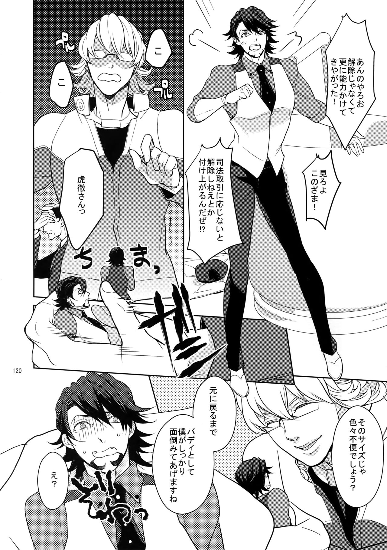 (SPARK9) [ボロZS (百壱ネム)] BOROZS兎虎再録2 (TIGER & BUNNY)