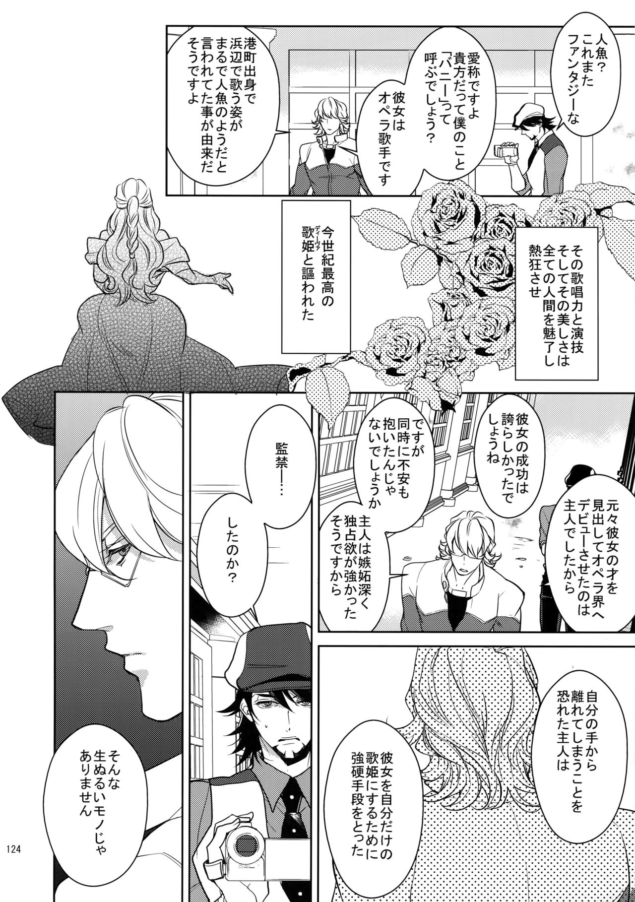 (SPARK9) [ボロZS (百壱ネム)] BOROZS兎虎再録2 (TIGER & BUNNY)