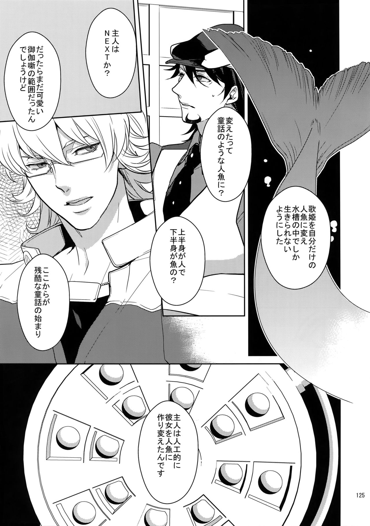 (SPARK9) [ボロZS (百壱ネム)] BOROZS兎虎再録2 (TIGER & BUNNY)