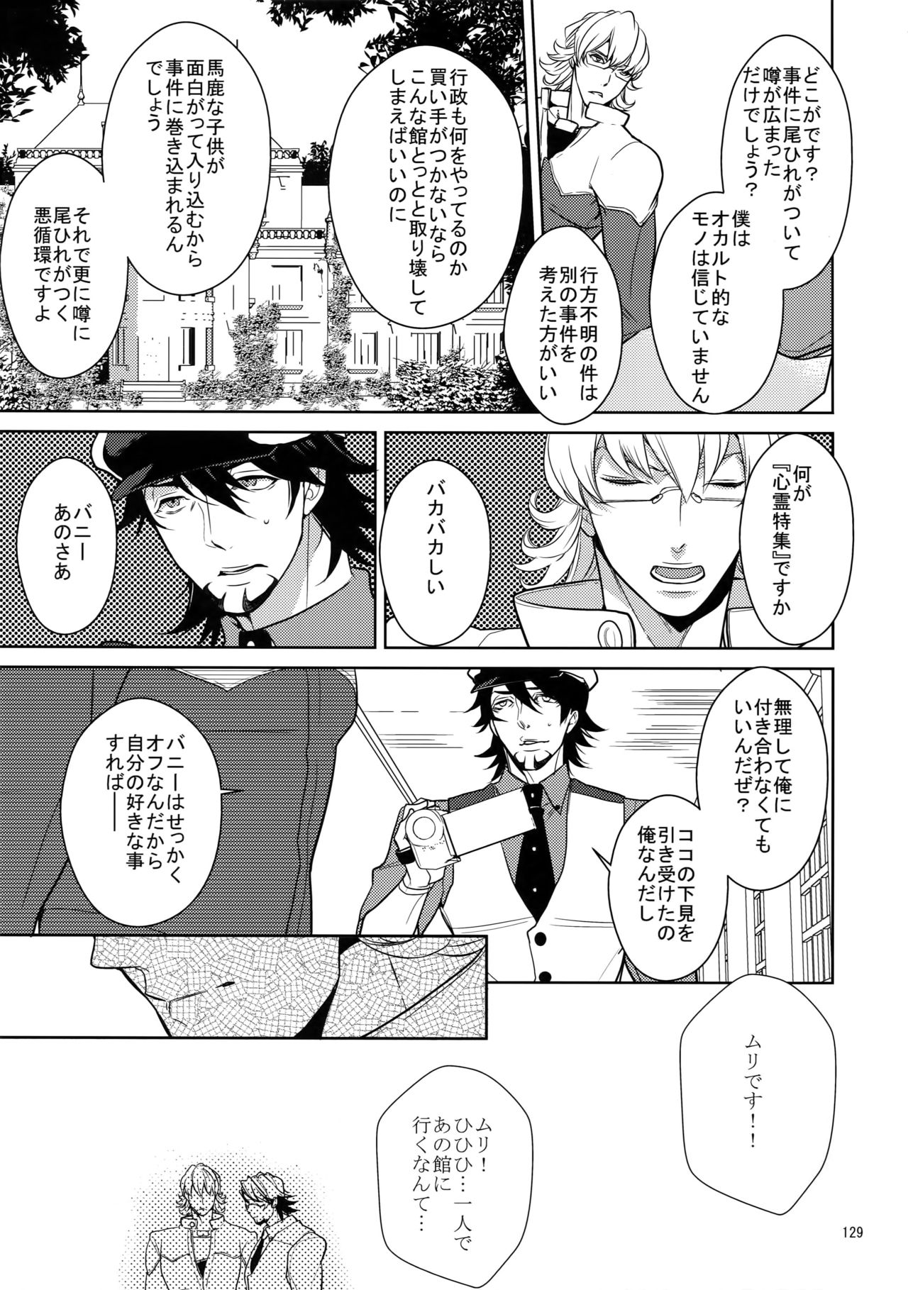(SPARK9) [ボロZS (百壱ネム)] BOROZS兎虎再録2 (TIGER & BUNNY)