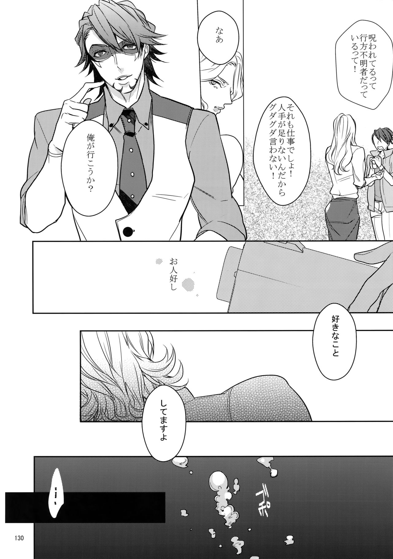 (SPARK9) [ボロZS (百壱ネム)] BOROZS兎虎再録2 (TIGER & BUNNY)