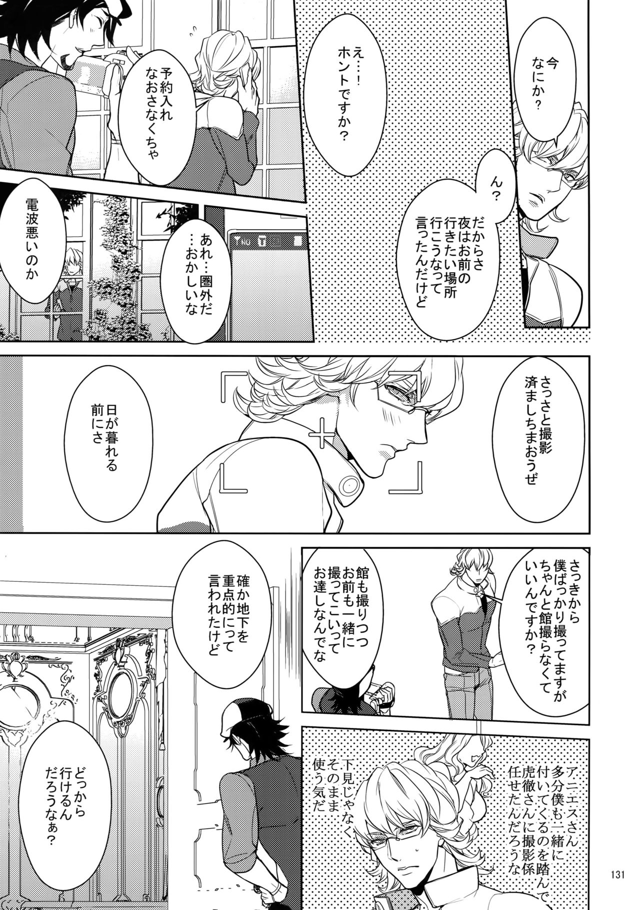 (SPARK9) [ボロZS (百壱ネム)] BOROZS兎虎再録2 (TIGER & BUNNY)