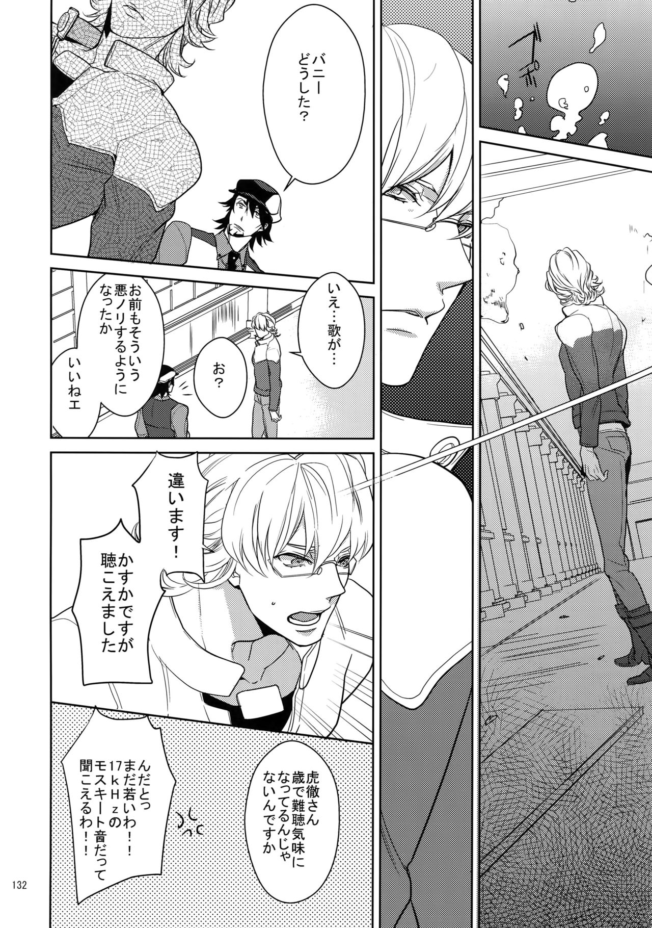 (SPARK9) [ボロZS (百壱ネム)] BOROZS兎虎再録2 (TIGER & BUNNY)