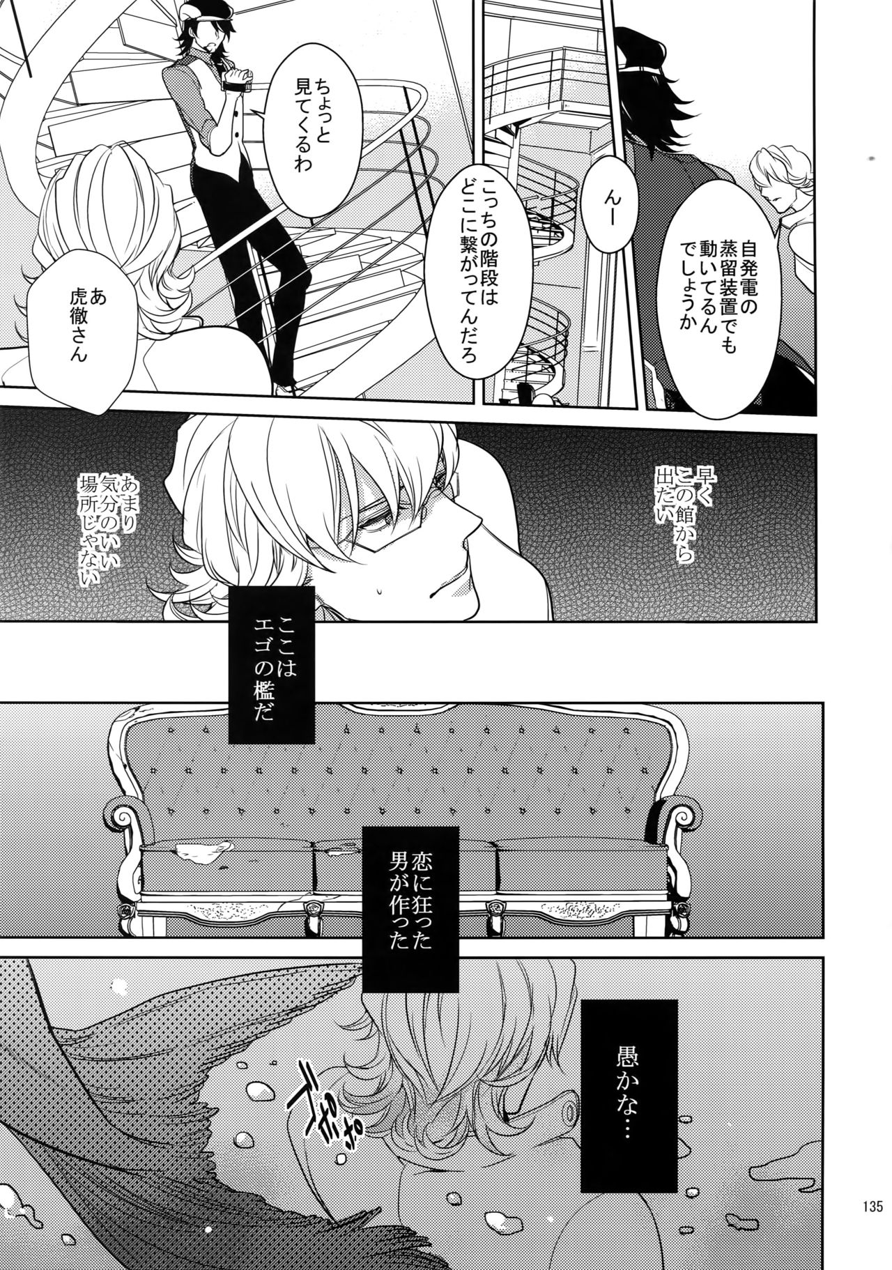 (SPARK9) [ボロZS (百壱ネム)] BOROZS兎虎再録2 (TIGER & BUNNY)