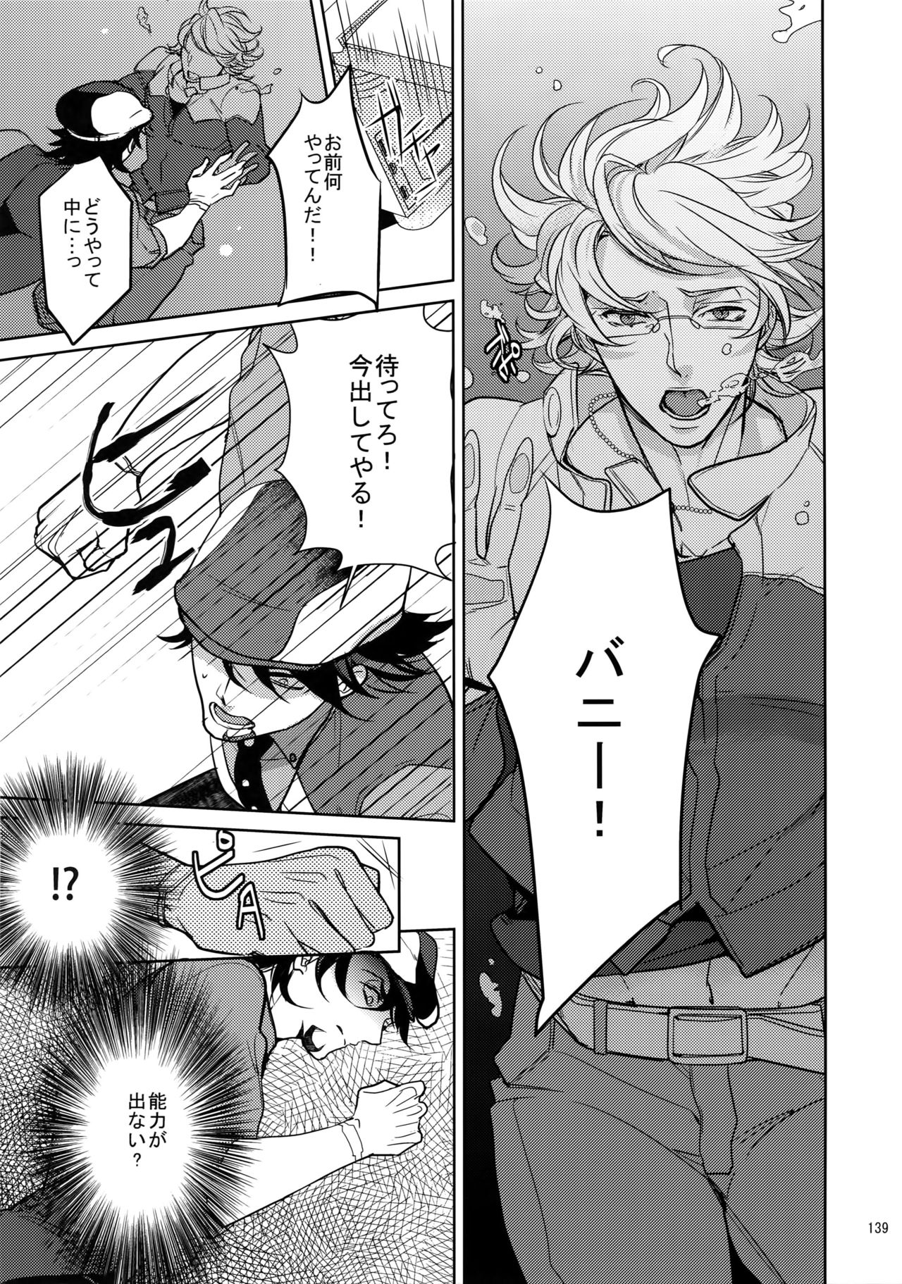 (SPARK9) [ボロZS (百壱ネム)] BOROZS兎虎再録2 (TIGER & BUNNY)