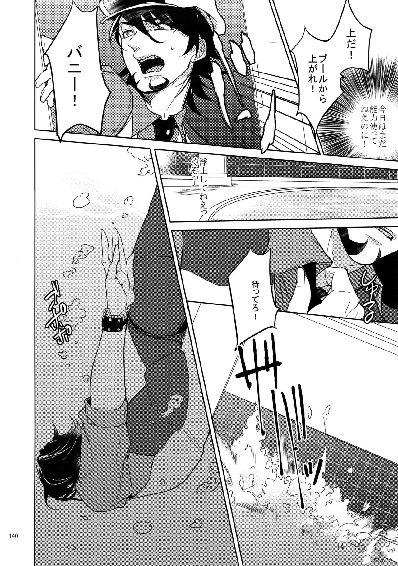 (SPARK9) [ボロZS (百壱ネム)] BOROZS兎虎再録2 (TIGER & BUNNY)