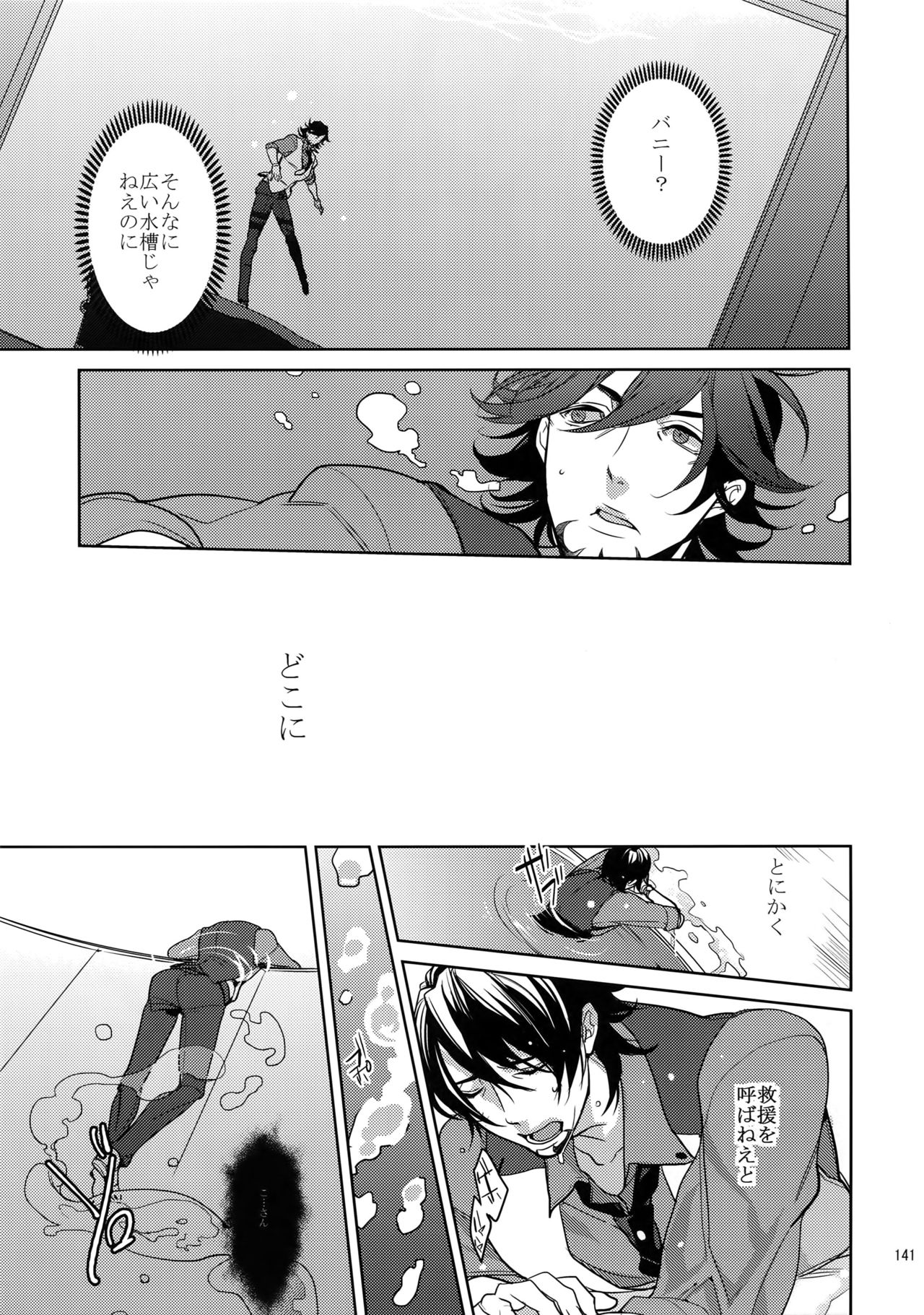 (SPARK9) [ボロZS (百壱ネム)] BOROZS兎虎再録2 (TIGER & BUNNY)