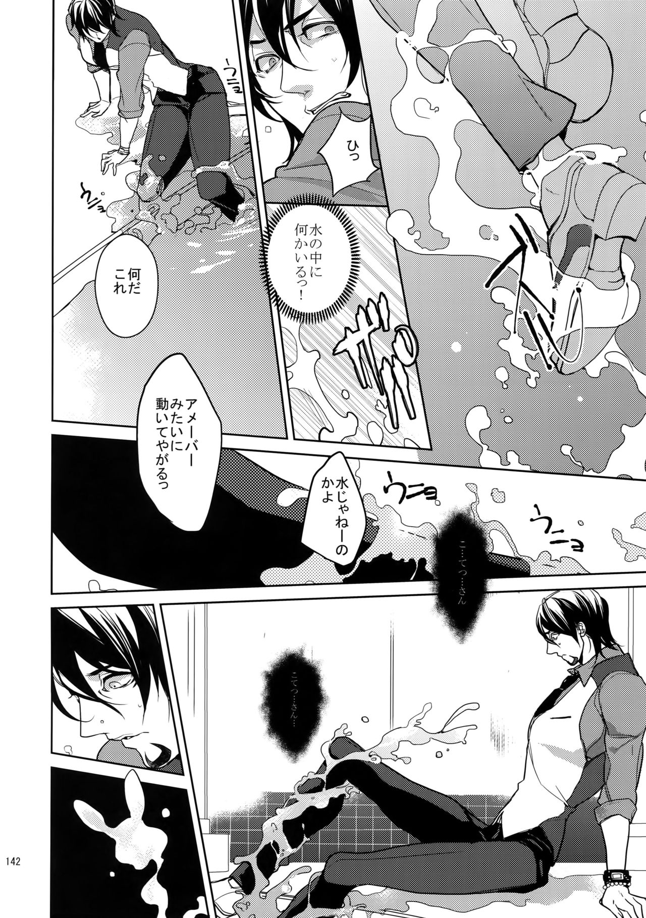 (SPARK9) [ボロZS (百壱ネム)] BOROZS兎虎再録2 (TIGER & BUNNY)