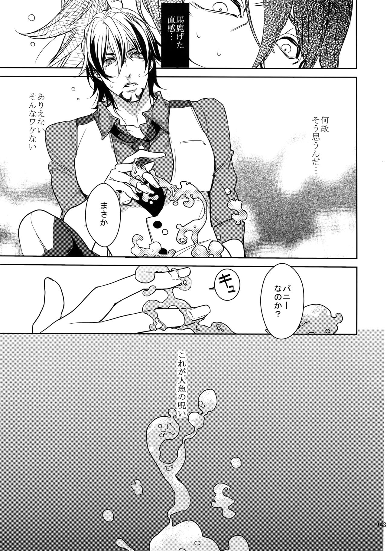 (SPARK9) [ボロZS (百壱ネム)] BOROZS兎虎再録2 (TIGER & BUNNY)