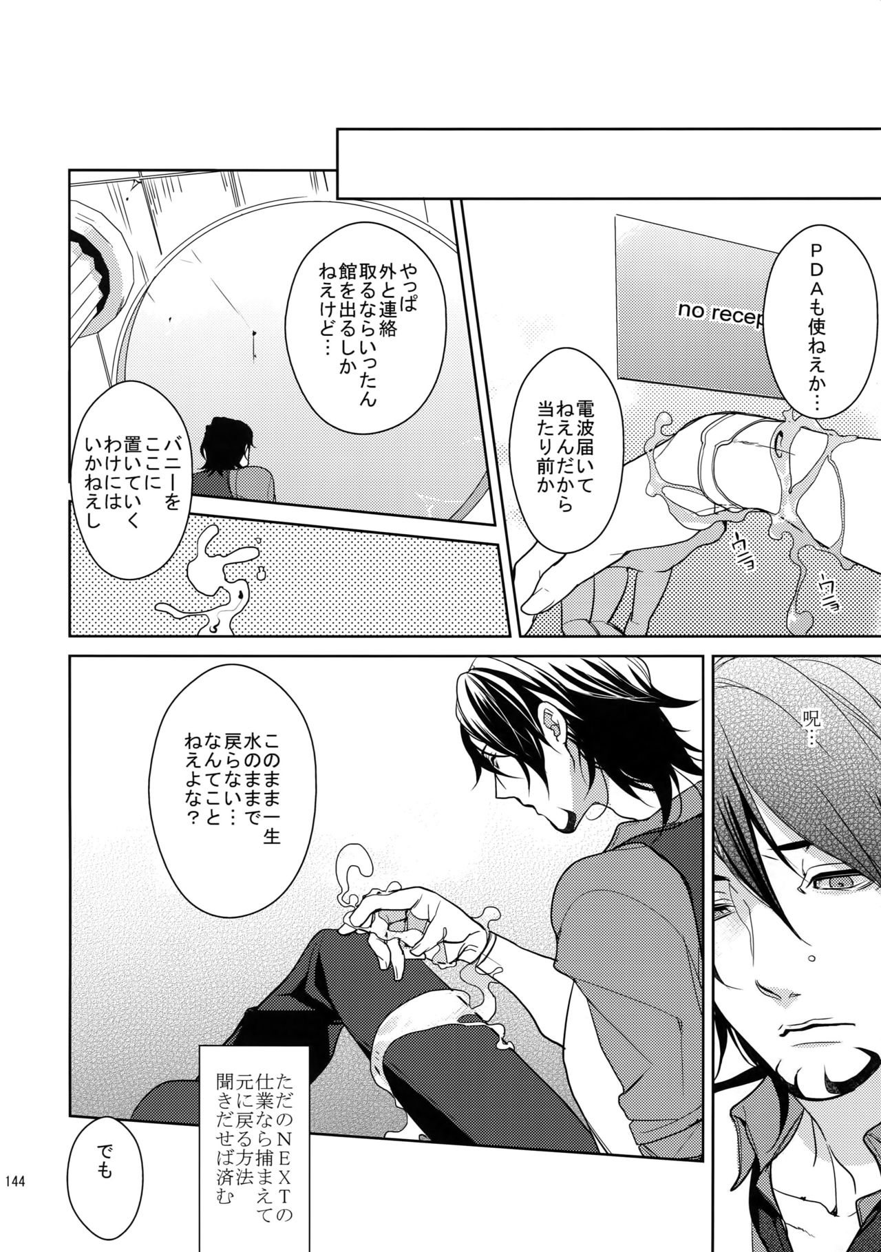 (SPARK9) [ボロZS (百壱ネム)] BOROZS兎虎再録2 (TIGER & BUNNY)