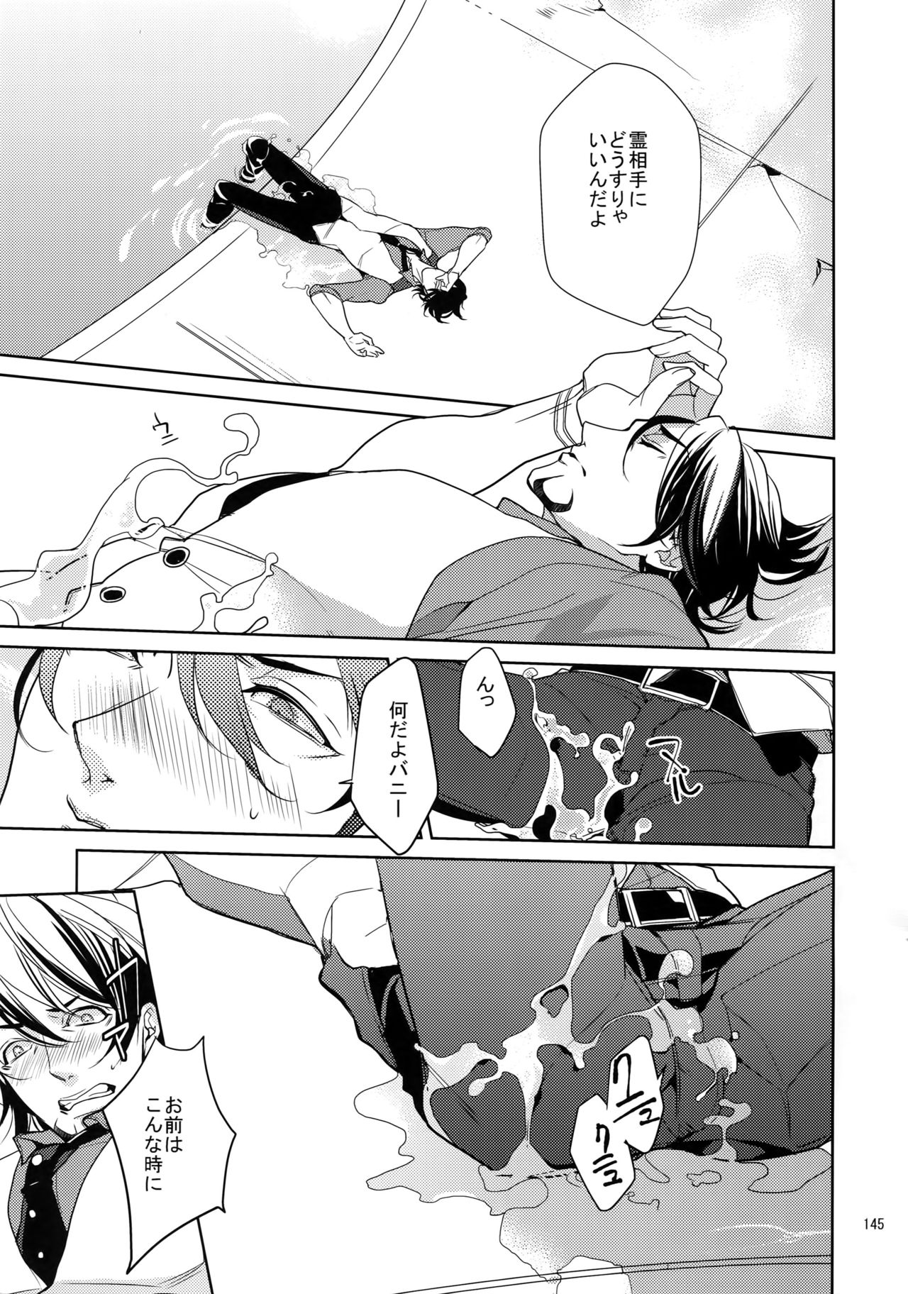 (SPARK9) [ボロZS (百壱ネム)] BOROZS兎虎再録2 (TIGER & BUNNY)