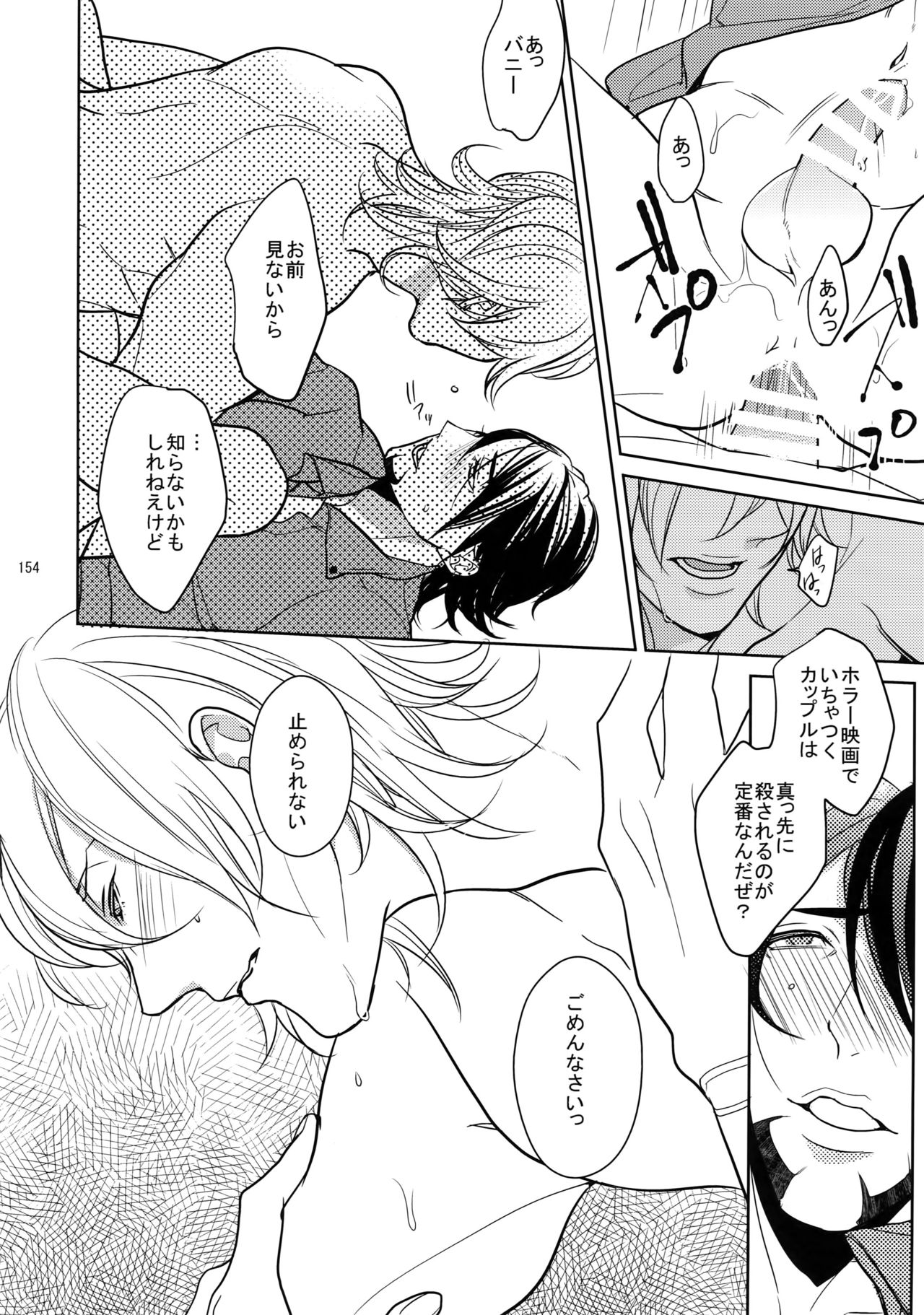 (SPARK9) [ボロZS (百壱ネム)] BOROZS兎虎再録2 (TIGER & BUNNY)