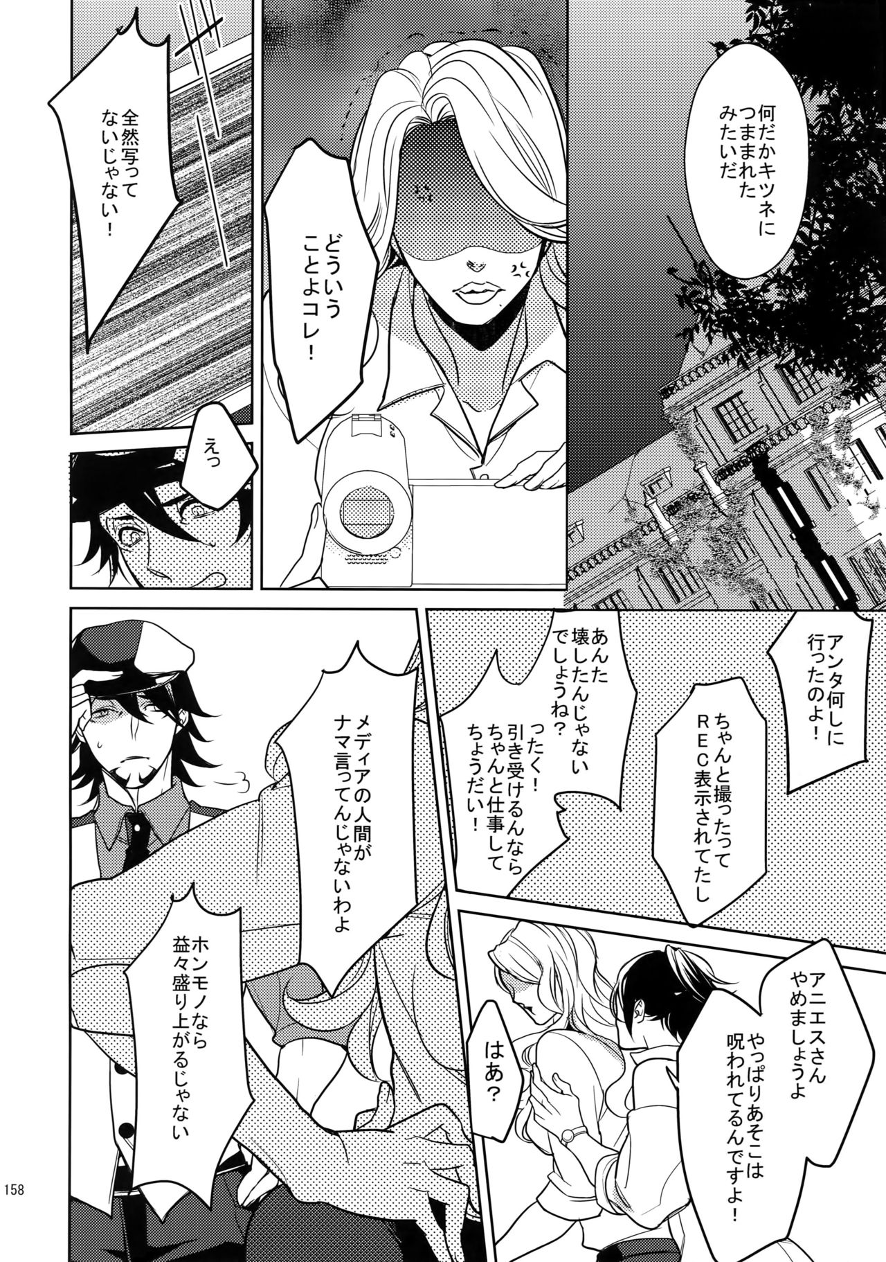 (SPARK9) [ボロZS (百壱ネム)] BOROZS兎虎再録2 (TIGER & BUNNY)